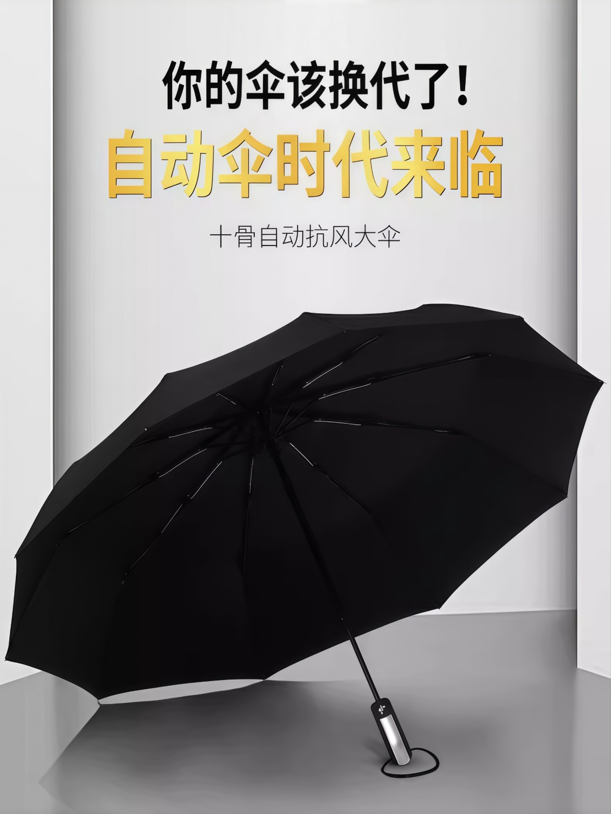 自动雨伞男女折叠太阳伞加大加固晴雨两用防晒防紫外线加厚遮阳伞 - 详情图