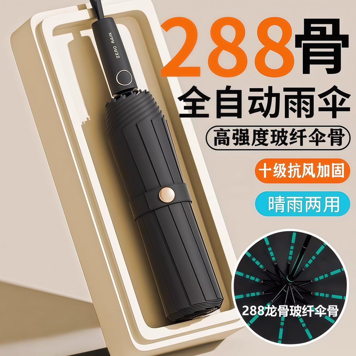 全自动雨伞大号女男士晴雨两用学生加大双人加固防晒防紫外线加厚