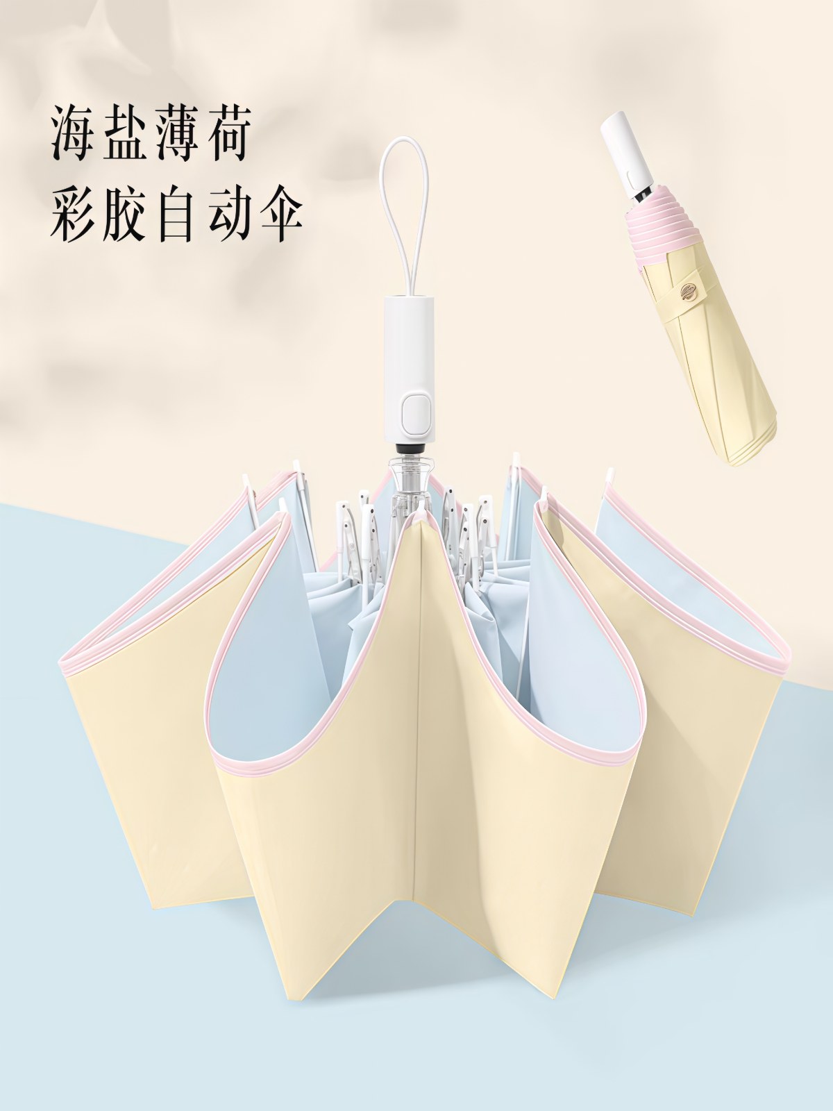 防回弹全自动折叠晴雨两用彩胶防晒太阳伞防紫外线女节节收遮阳伞 - 详情图