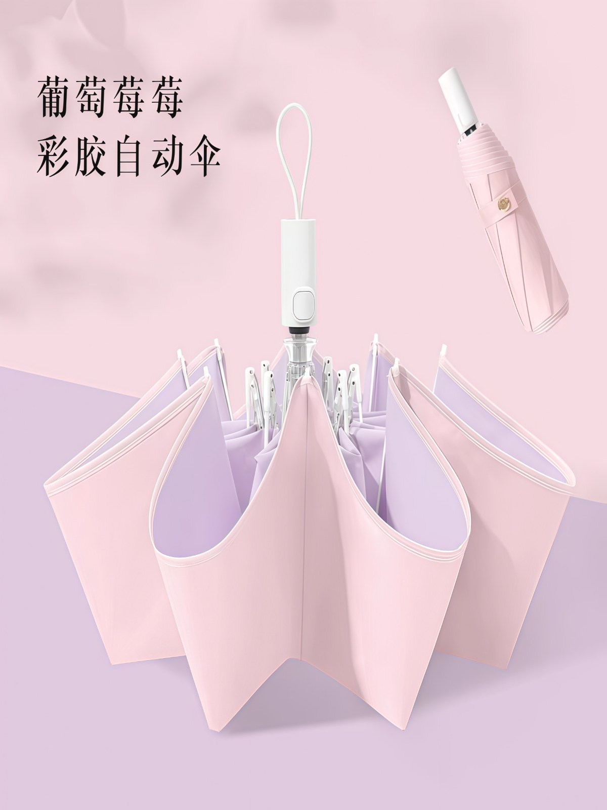 防回弹全自动折叠晴雨两用彩胶防晒太阳伞防紫外线女节节收遮阳伞 - 详情图