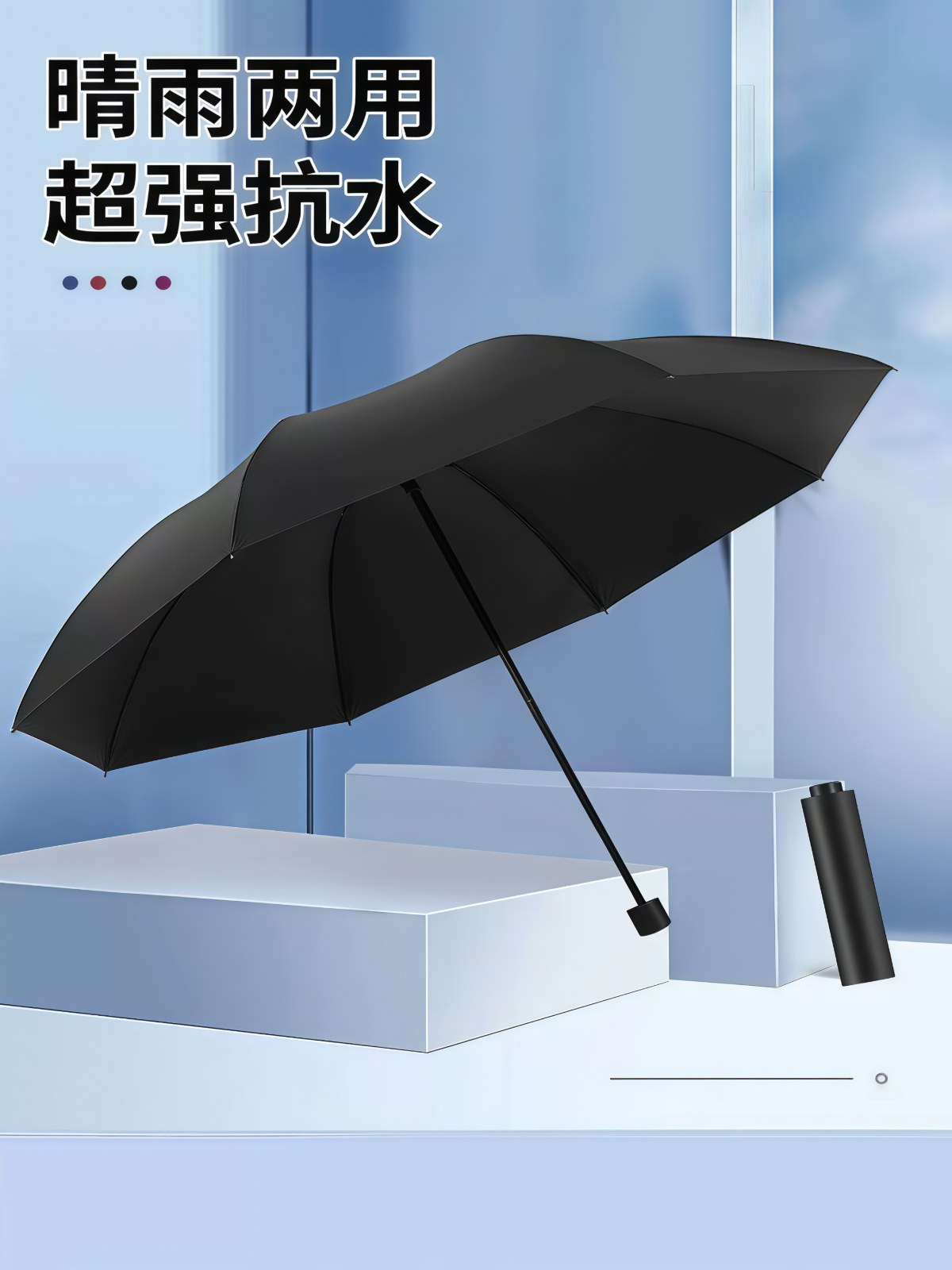 100cm加大雨伞大号折叠结实伞女晴雨两用伞防晒遮阳伞太阳伞男士 - 详情图