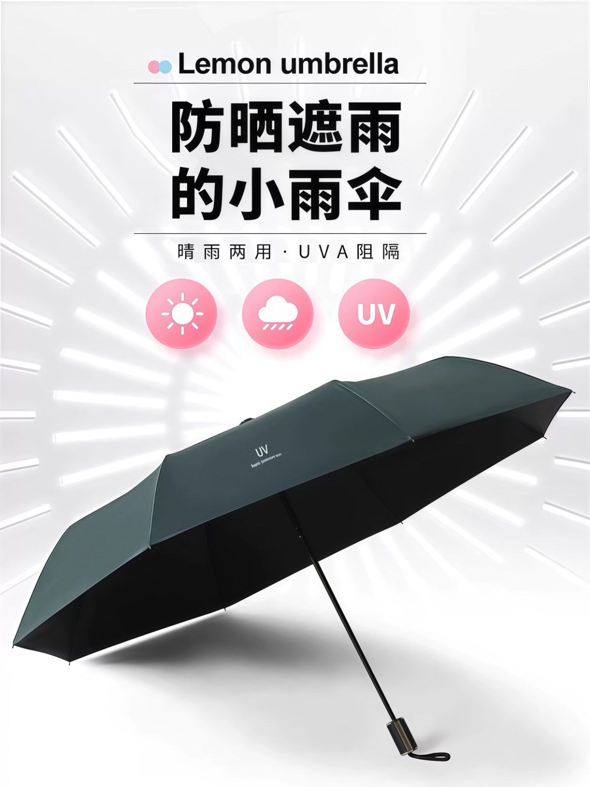 uv晴雨伞8股伞折叠晴雨两用遮阳伞加厚防风大号紫外线防晒 - 详情图
