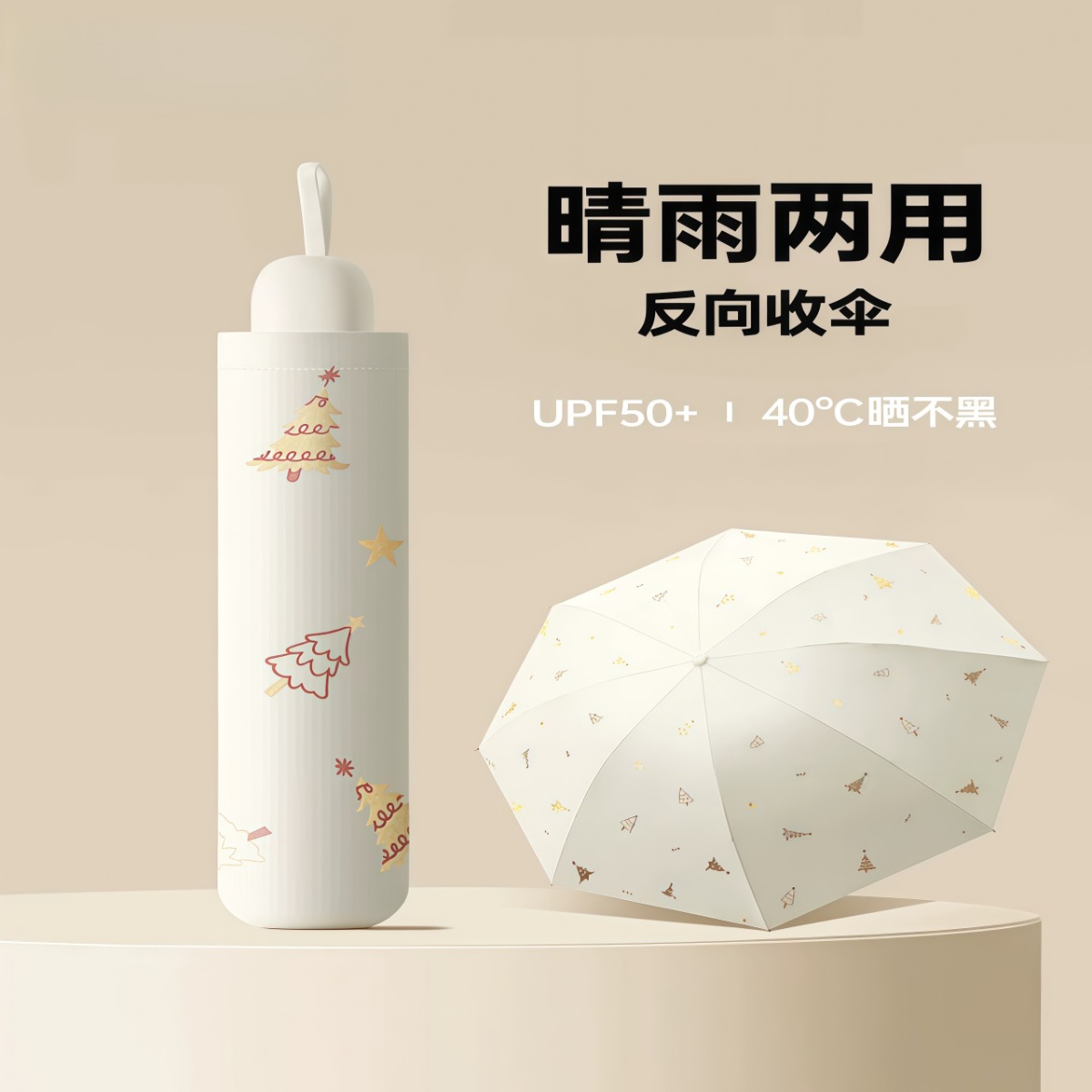 新款防晒防紫外线太阳伞遮阳伞轻小巧便携折叠晴雨伞女两用男士