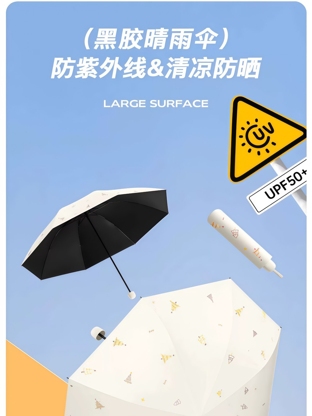 新款防晒防紫外线太阳伞遮阳伞轻小巧便携折叠晴雨伞女两用男士 - 详情图