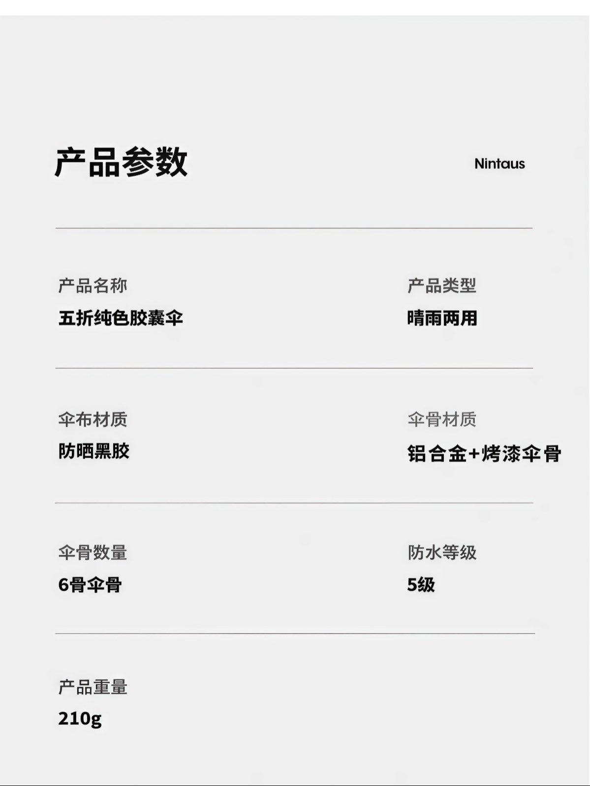 五折伞迷你便携防晒伞小巧胶囊伞遮阳晴雨伞两用太阳伞女定制LOGO - 详情图