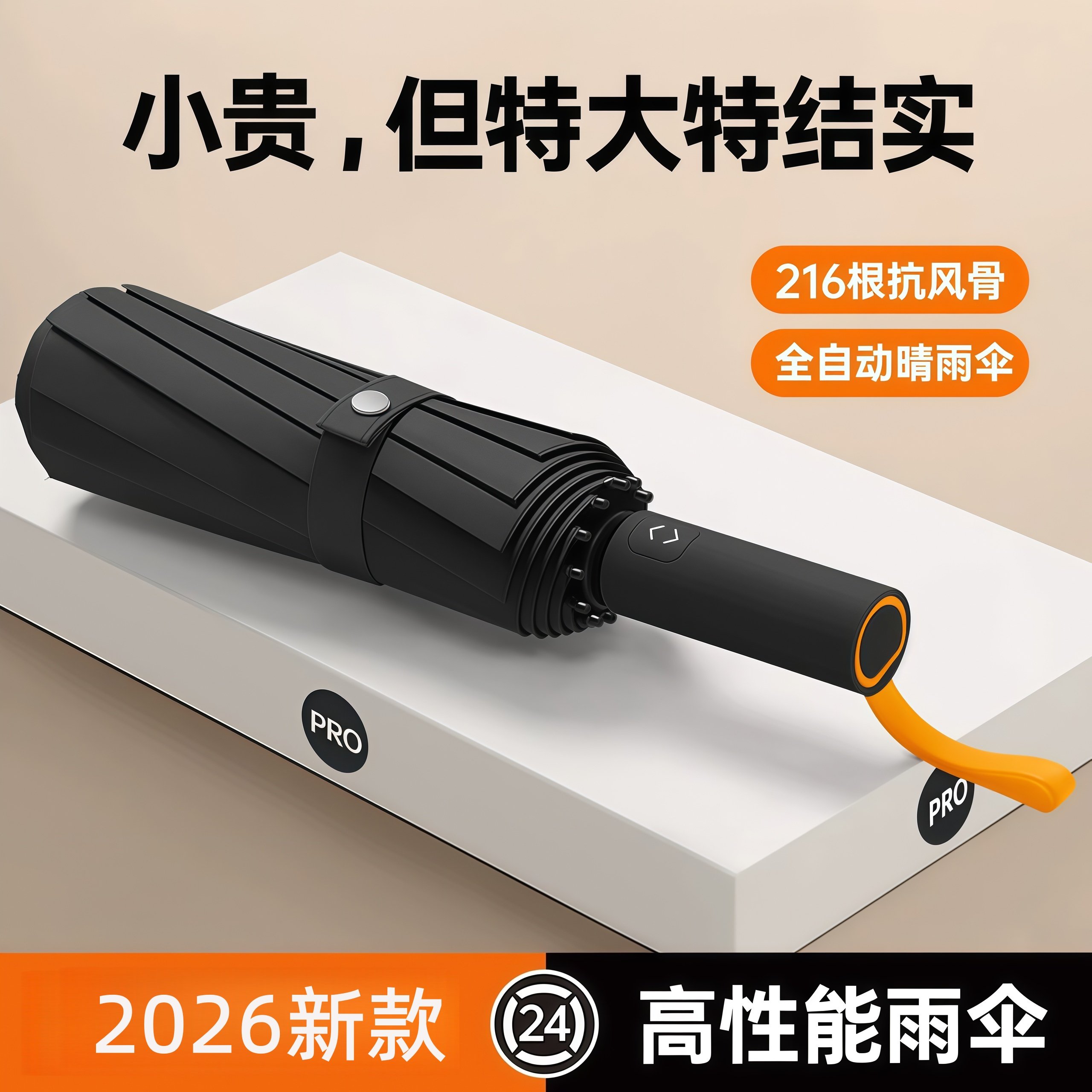 216骨抗风暴雨伞加大加厚加固自动雨伞男生折叠太阳伞女遮阳防晒