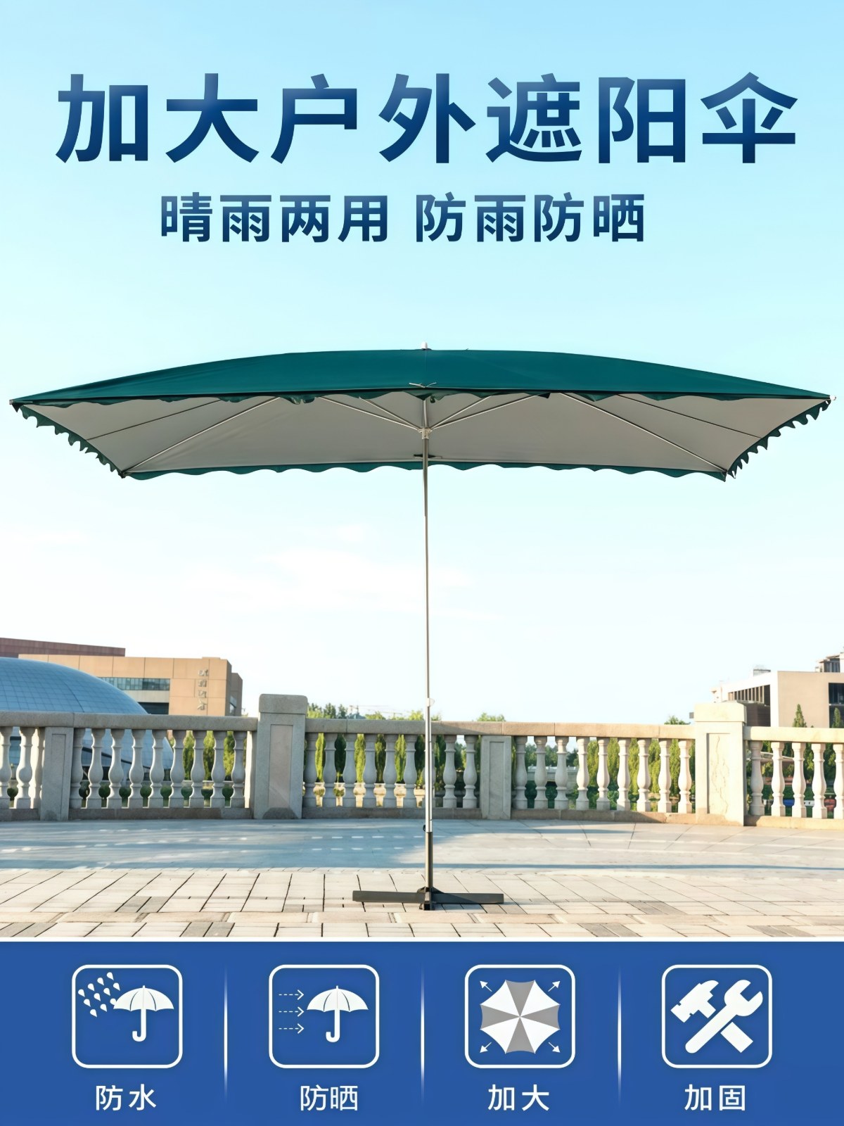 遮阳伞太阳伞大型户外摆摊商用大雨伞防晒雨棚长方形户外伞庭院伞 - 详情图