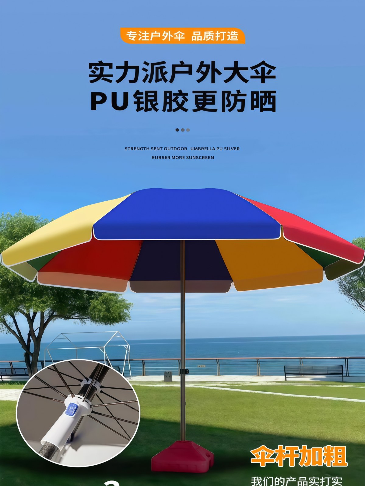 太阳伞户外遮阳伞大号摆摊伞大型地摊做生意大伞防晒广告伞庭院伞 - 详情图