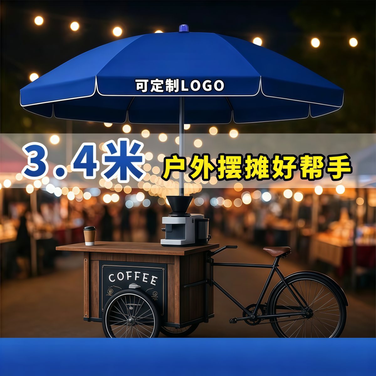 遮阳伞大型户外摆摊专用太阳伞大雨伞做生意商用广告伞庭院伞