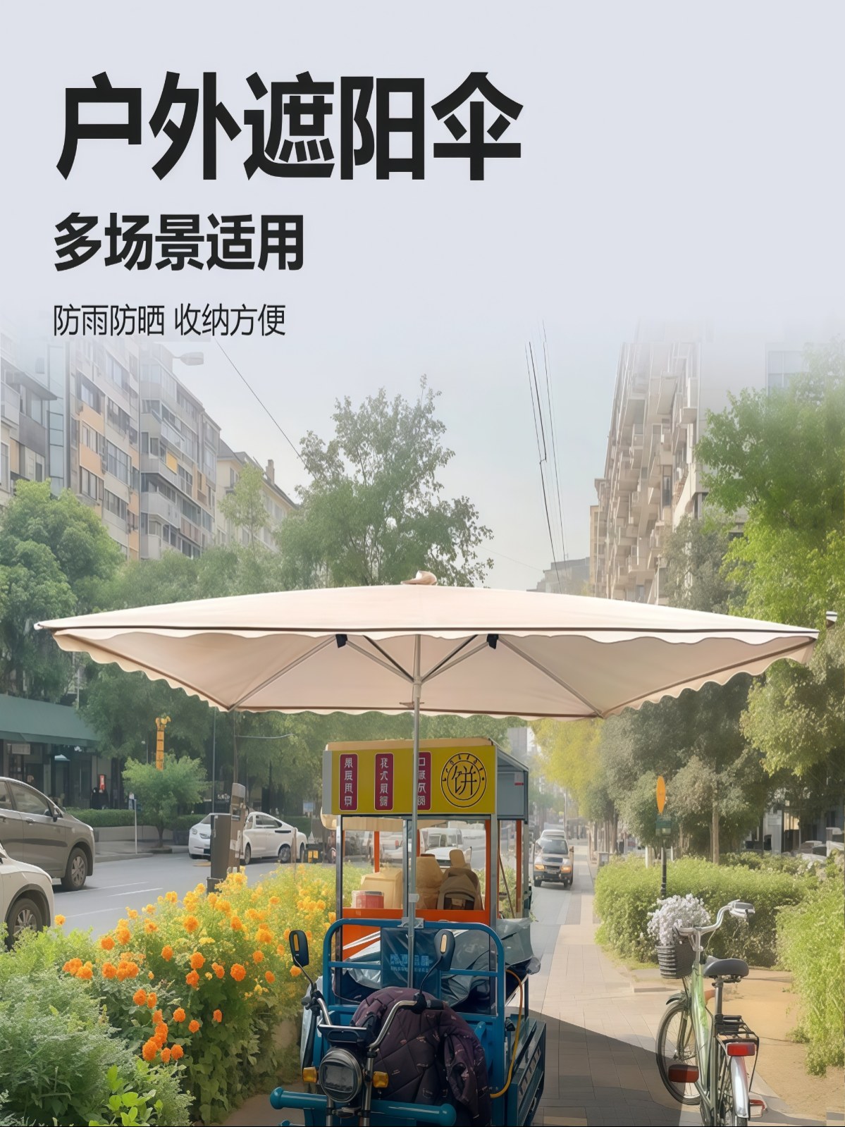 遮阳伞户外三轮车摆摊大伞商用摆地摊太阳伞加厚加固雨伞防晒雨棚 - 详情图