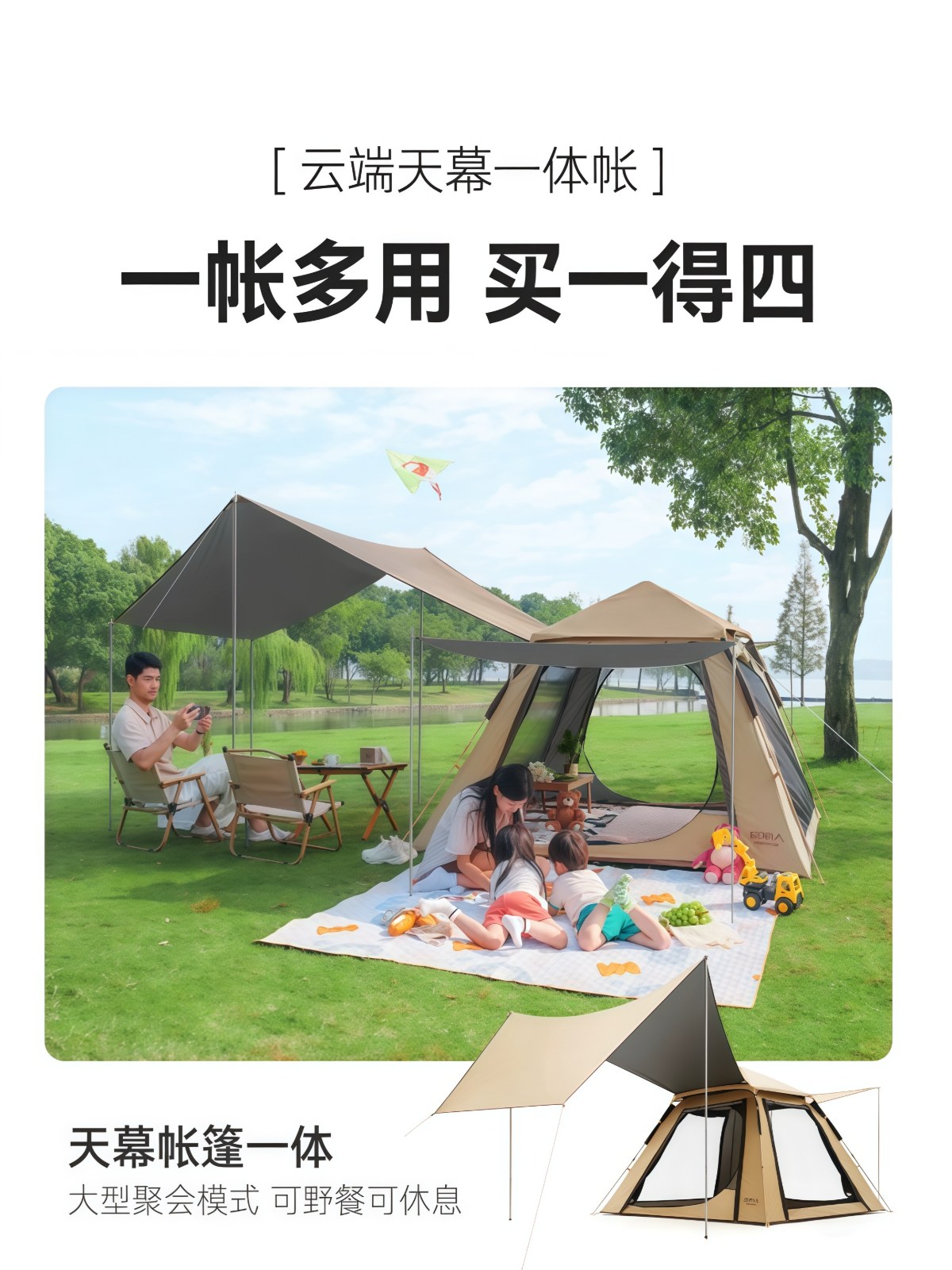 帐篷户外野营过夜折叠便携式天幕二合一全自动露营全套装备 - 详情图