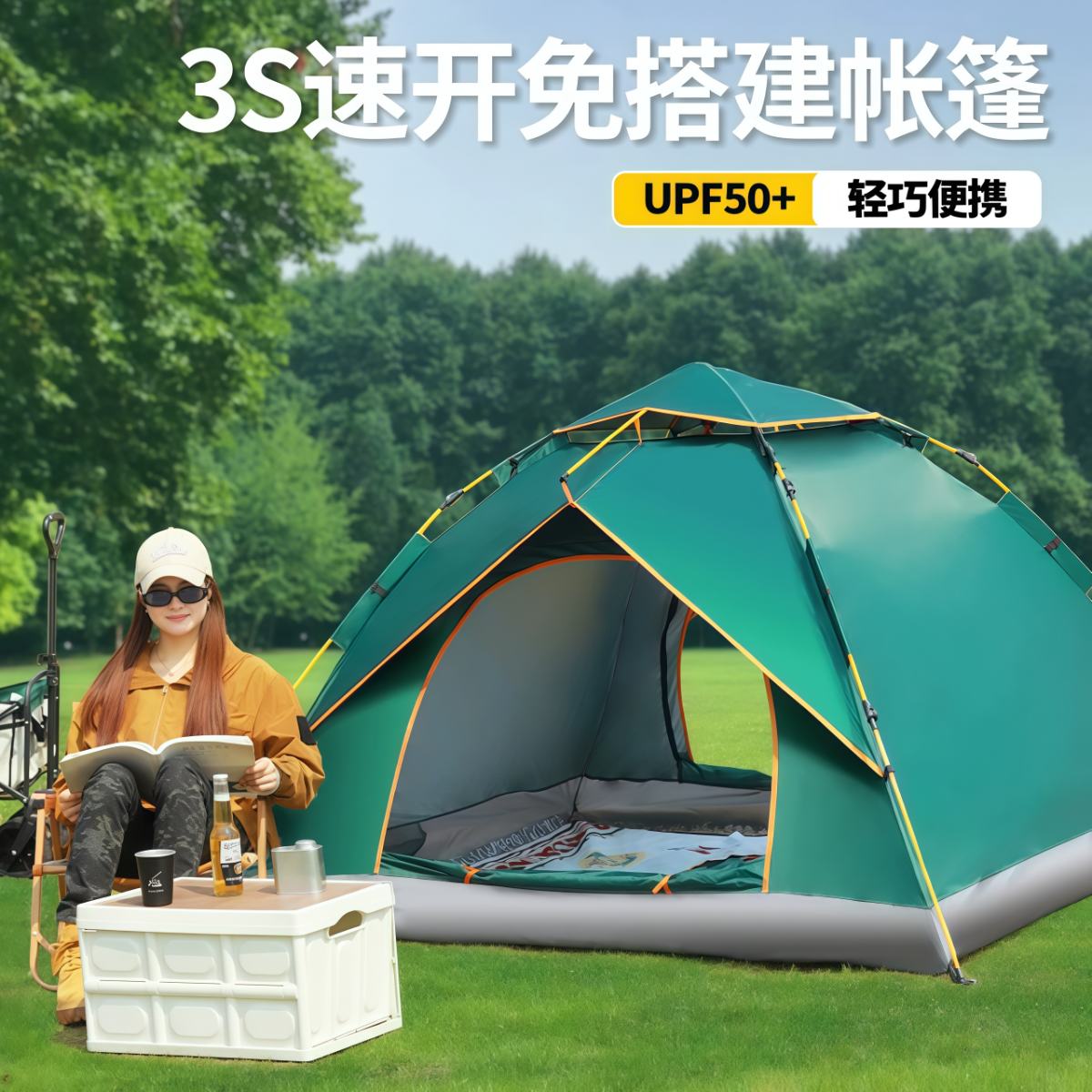 帐篷户外露营便携式折叠公园野餐野营过夜加厚全自动防雨防晒套装