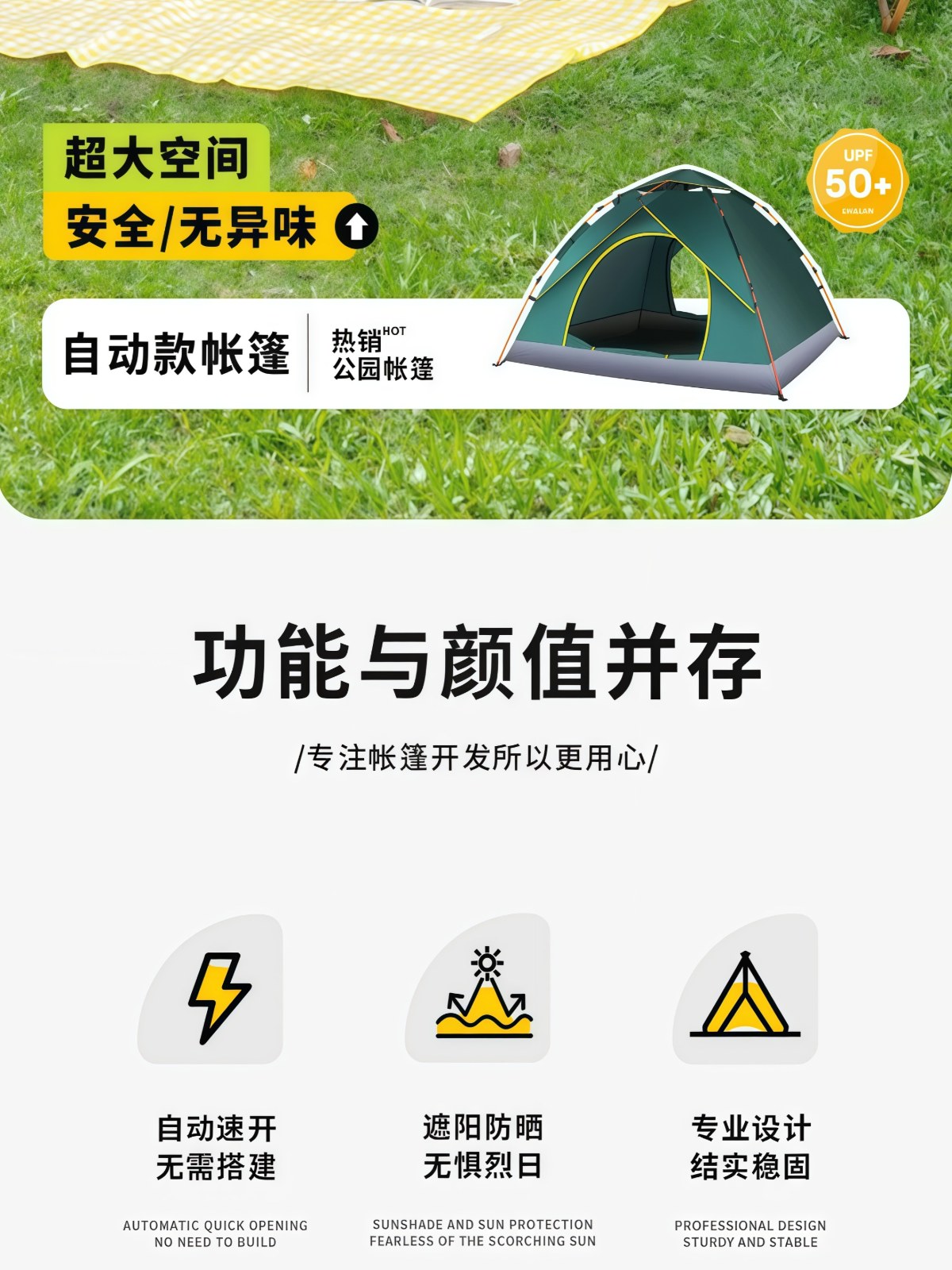 帐篷户外露营便携式折叠公园野餐野营过夜加厚全自动防雨防晒套装 - 详情图