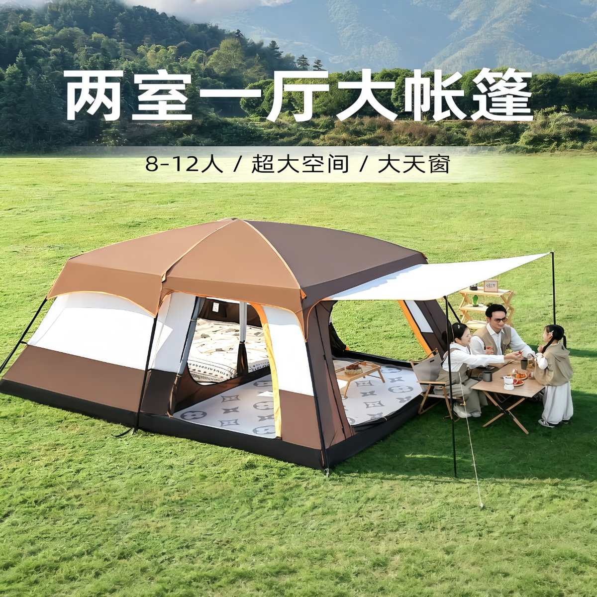 帐篷户外露营专业用品公园野餐野营过夜便携式折叠大号防晒