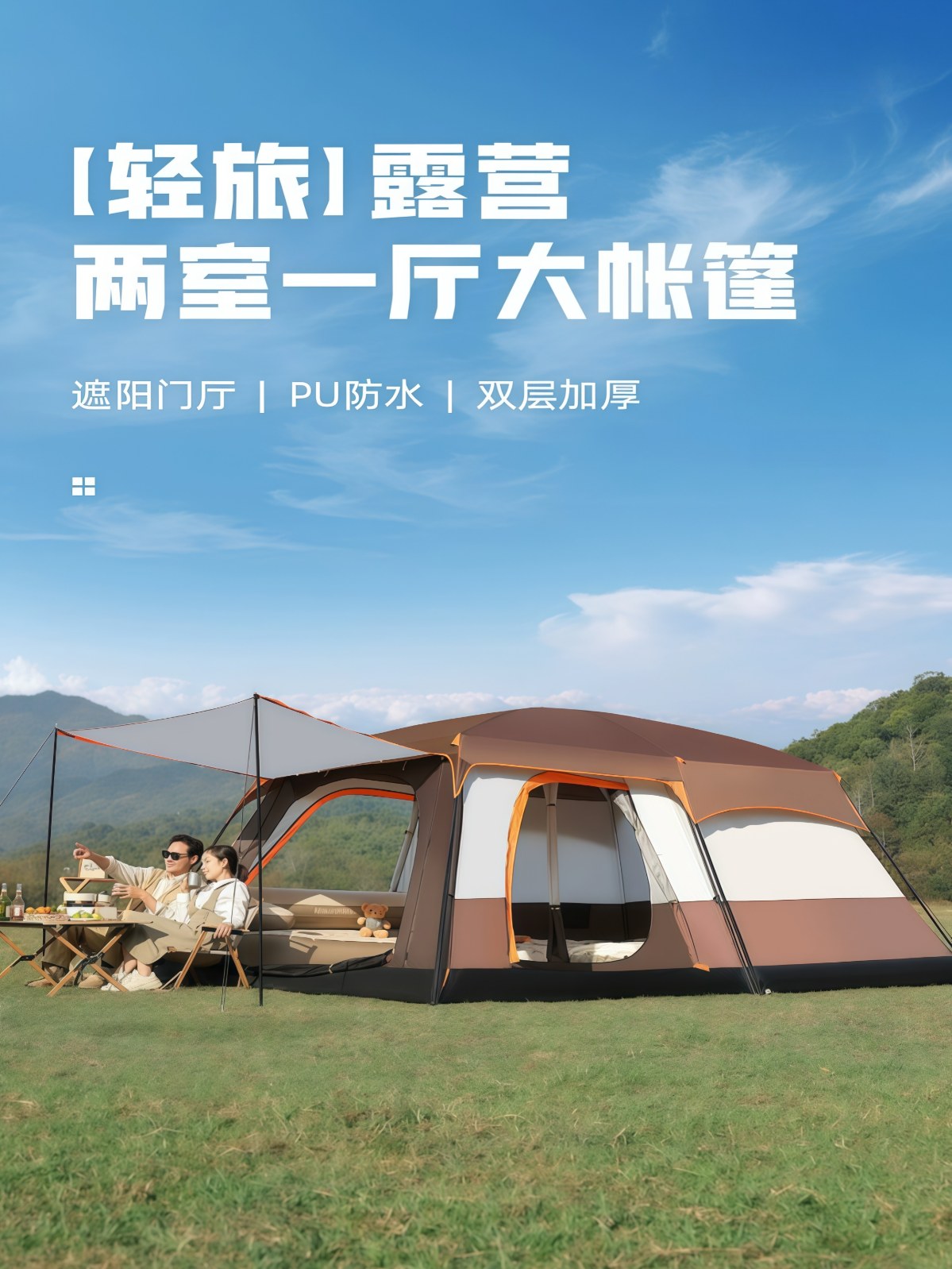 帐篷户外露营专业用品公园野餐野营过夜便携式折叠大号防晒 - 详情图