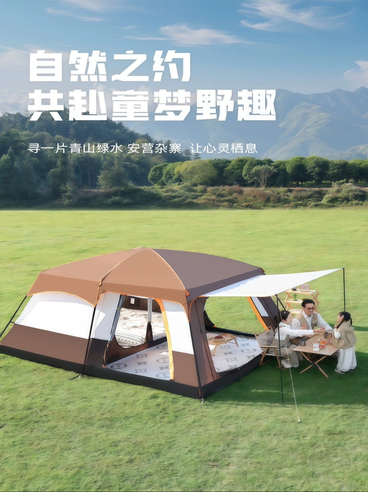 帐篷户外露营专业用品公园野餐野营过夜便携式折叠大号防晒 - 详情图