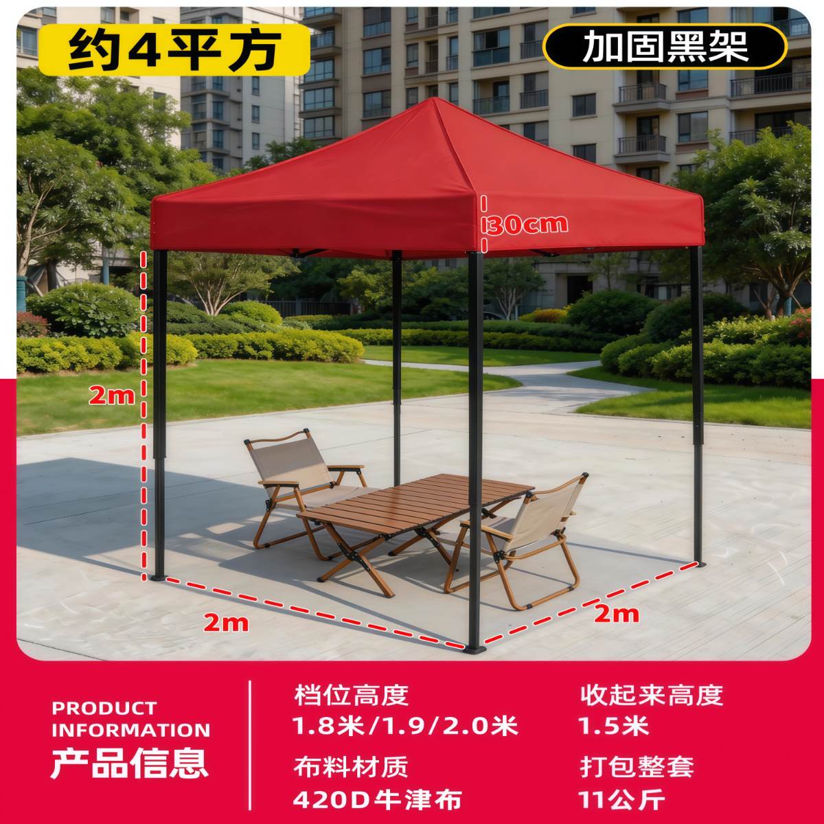 户外帐篷雨伞伸缩式折叠遮阳大伞四脚棚子雨棚防雨棚四角摆摊用篷