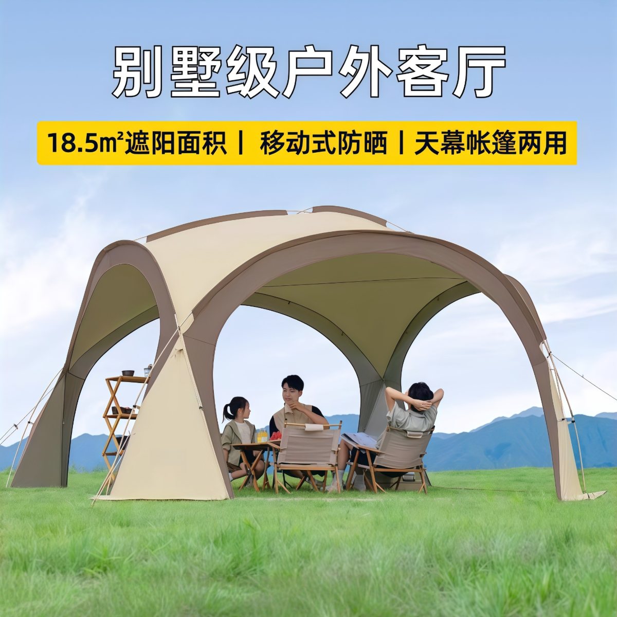 黑胶穹顶天幕帐篷户外防雨过夜野营露营装备全套防晒遮阳棚
