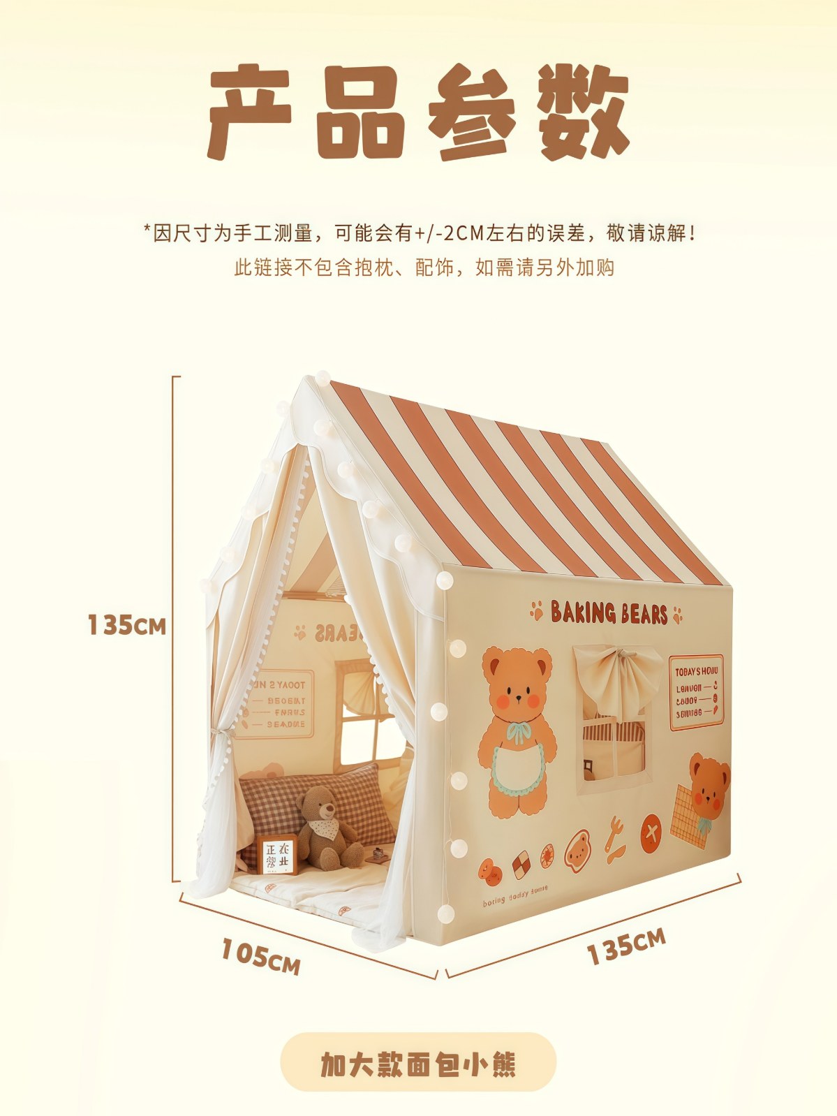 大号儿童帐篷室内家用男女孩公主分床神器宝宝玩具屋小房子游戏屋 - 详情图