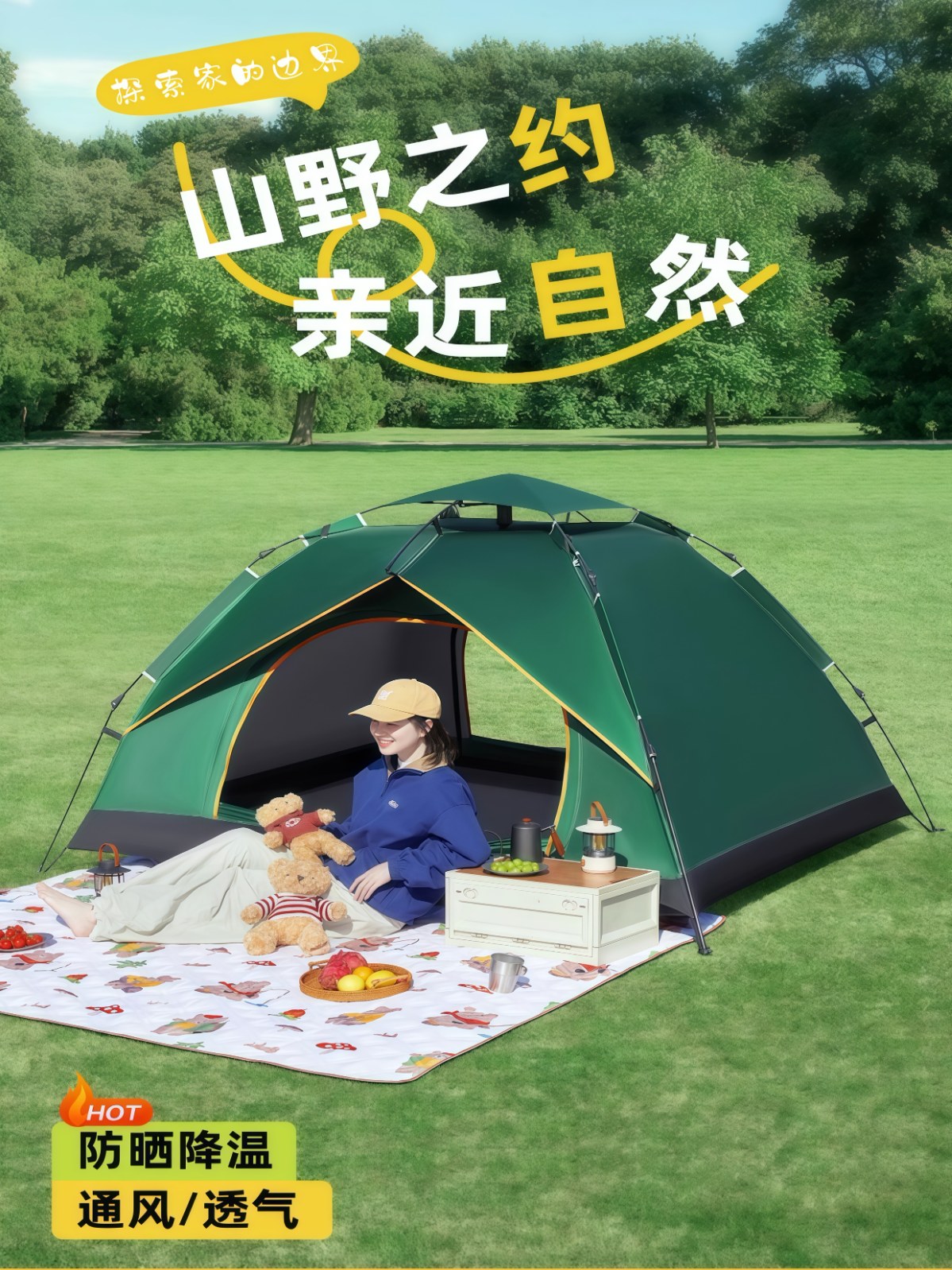 帐篷户外便携式折叠野营过夜防风防晒单人全自动野外露营装备全套 - 详情图