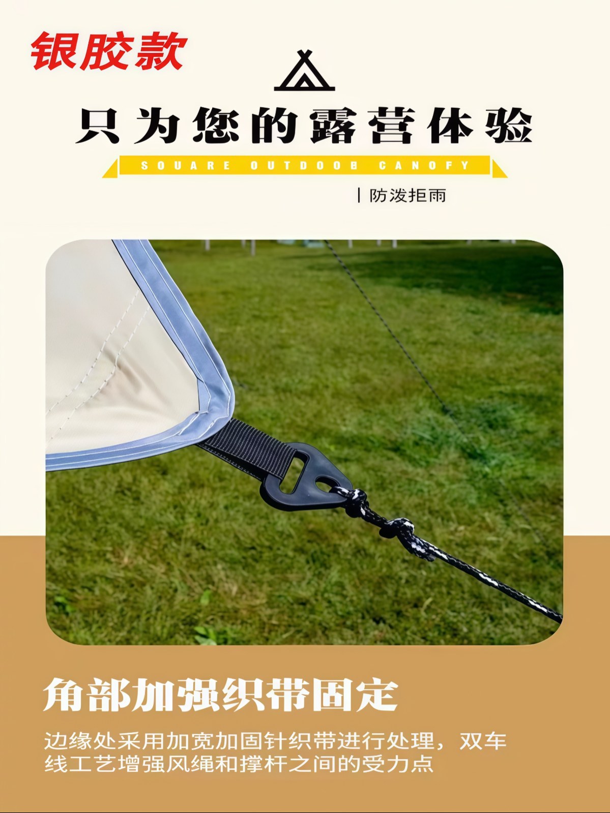 加厚黑胶天幕户外露营野餐庭院沙滩防雨防晒遮阳棚牛津布帐篷便携 - 详情图