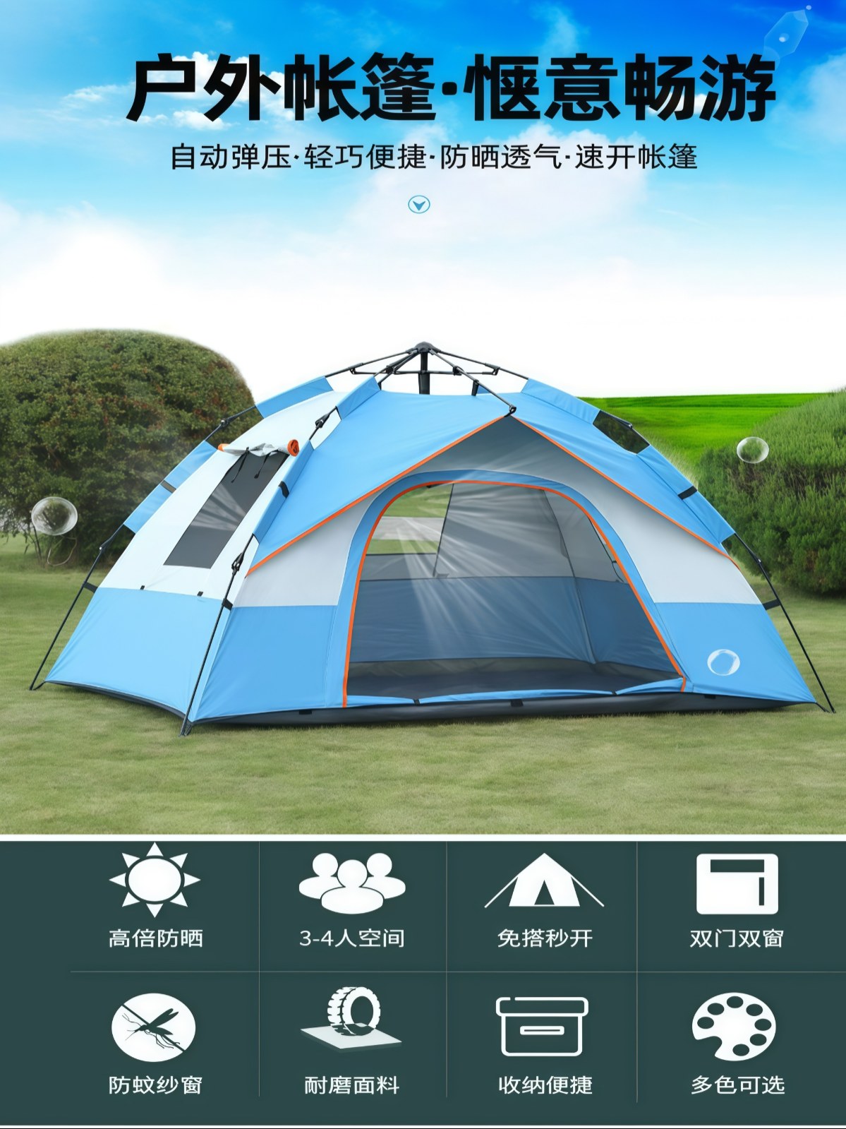 帐篷户外野营加厚防雨3-4人全自动野外防晒2人露营野餐超轻便装备 - 详情图