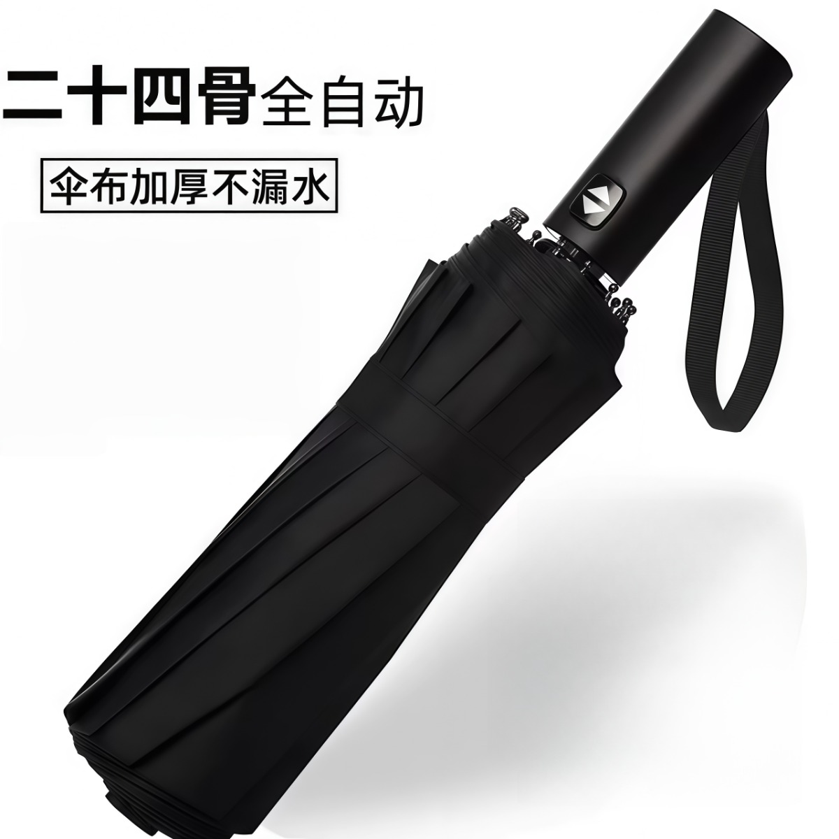 武汉雨具网·自动雨伞男女折叠太阳伞加大加固晴雨两用防晒防紫外线加厚遮阳伞·产品图2