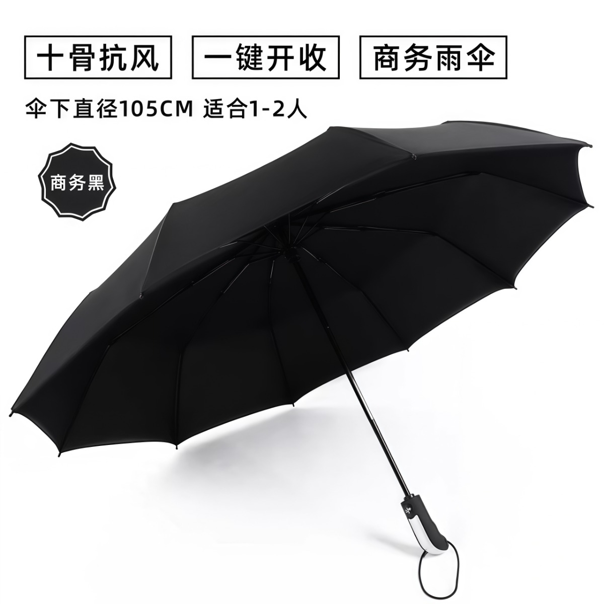 武汉雨具网·自动雨伞男女折叠太阳伞加大加固晴雨两用防晒防紫外线加厚遮阳伞·产品图3