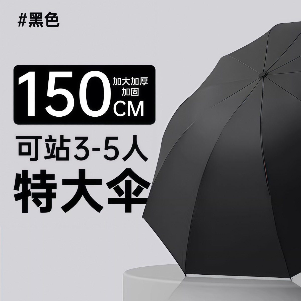 武汉雨具网·防风大暴雨伞遮太阳伞防晒加大加厚加固晴雨两用女特超大号男士款·产品图6