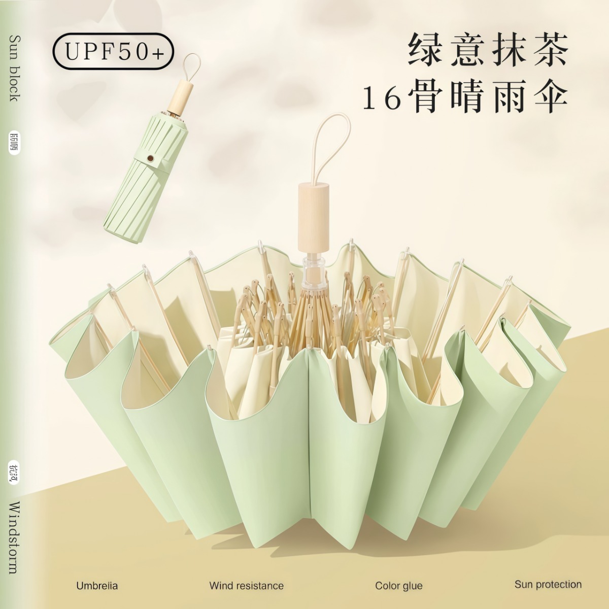 16骨加大防风遮阳太阳伞防晒防紫外线女折叠晴雨两用upf50+