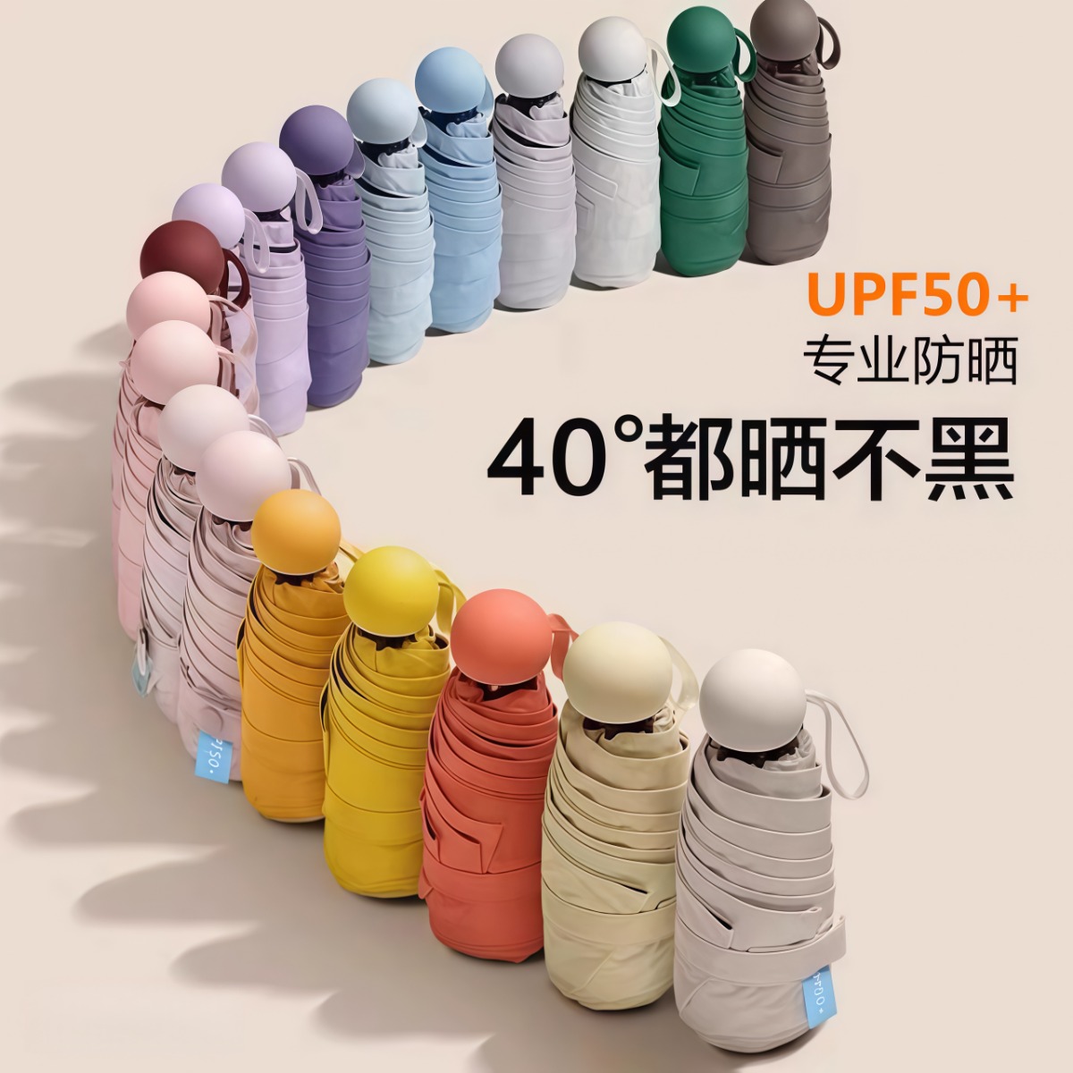 五折伞迷你便携防晒伞小巧胶囊伞遮阳晴雨伞两用太阳伞女定制LOGO