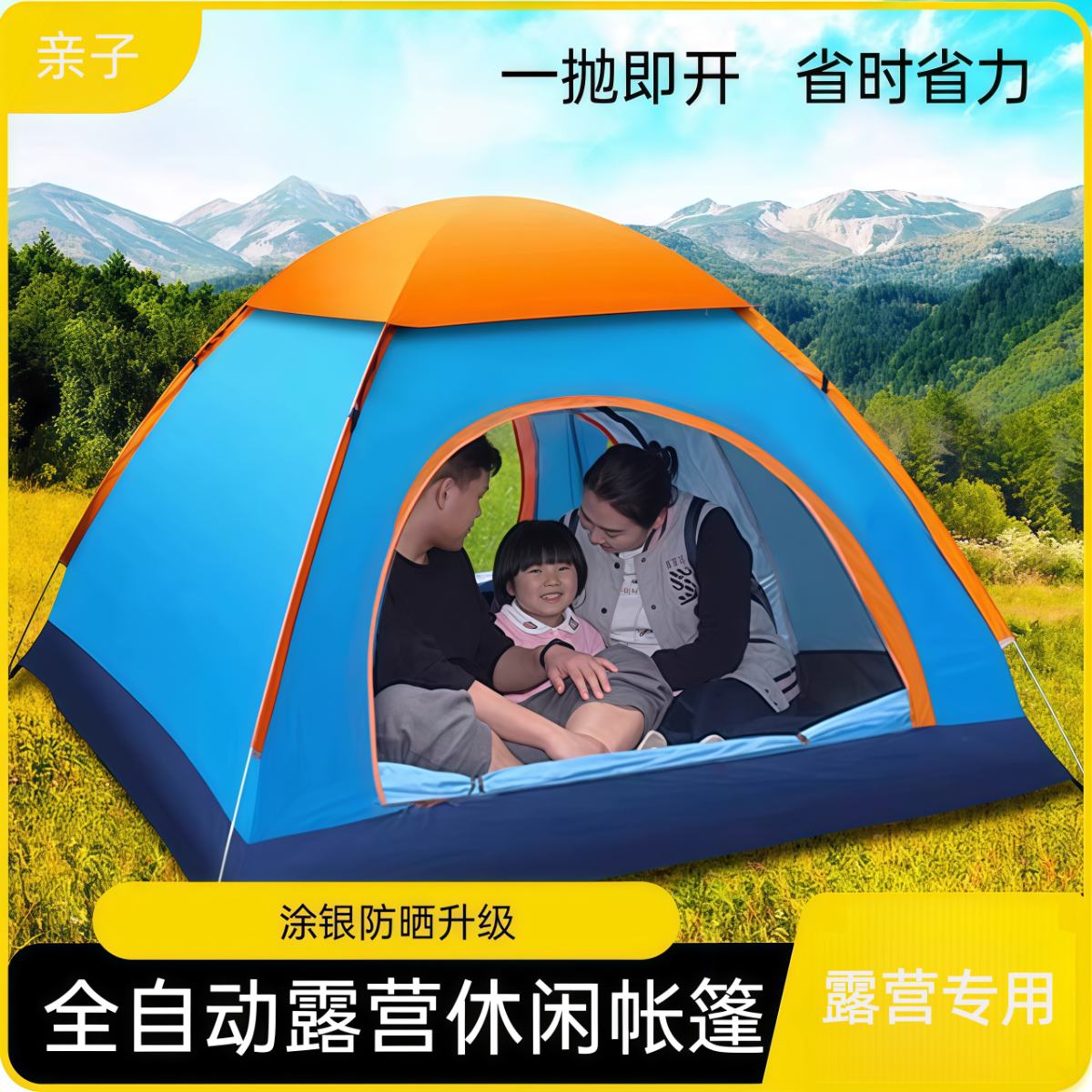 帐篷户外3-4人全自动野营露营账蓬2单人野外加厚防雨晒超轻便速开