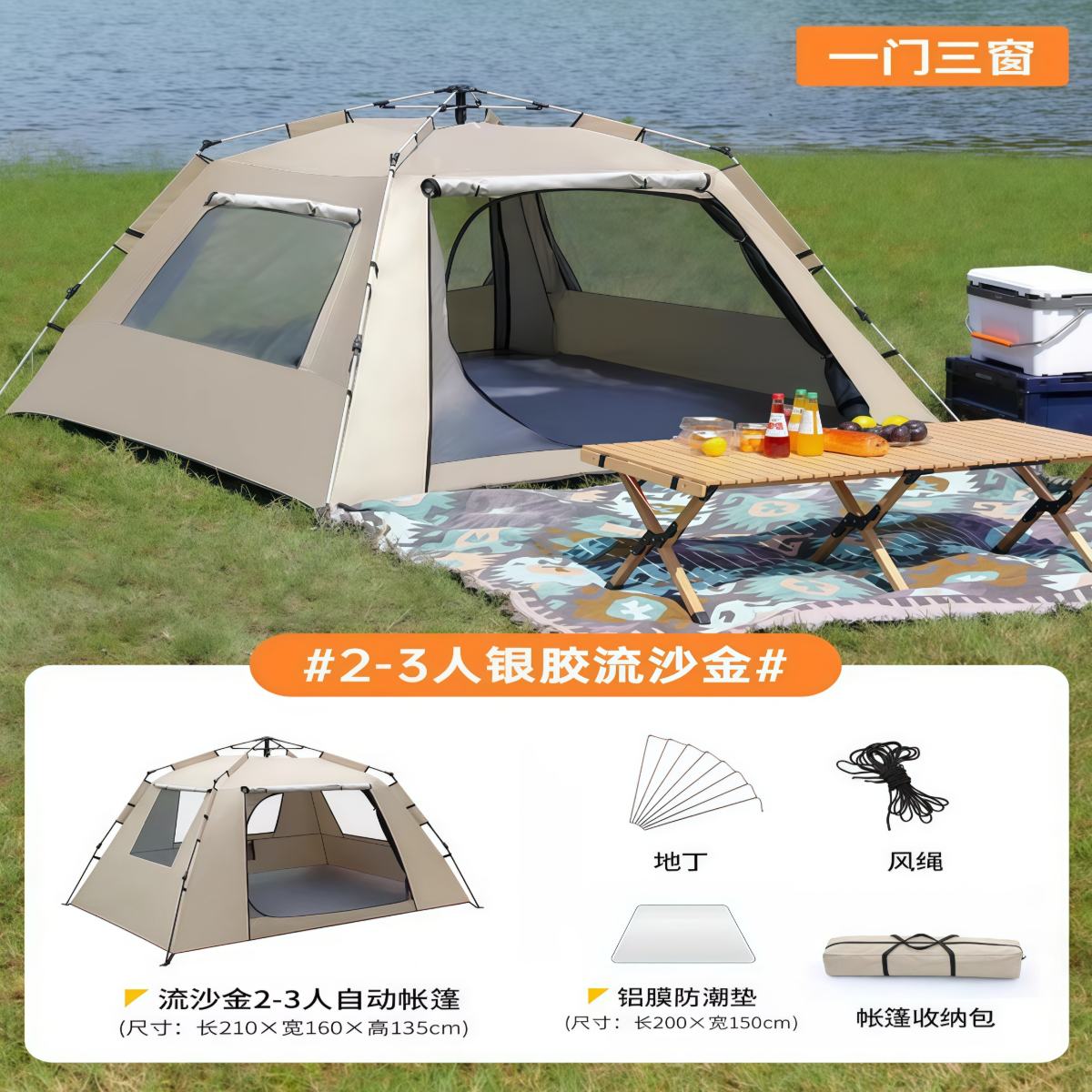 帐篷户外折叠便携式露营装备全套自动野营天幕过夜沙滩野外防雨