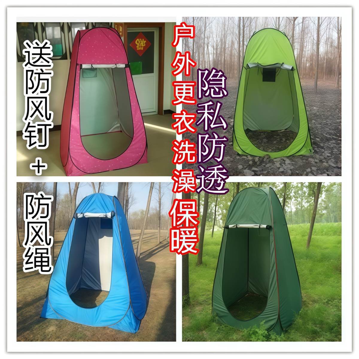 武汉雨具网·户外洗澡帐篷免搭建速开加厚保暖更衣防透浴罩换衣服移动厕所钓鱼·产品图2