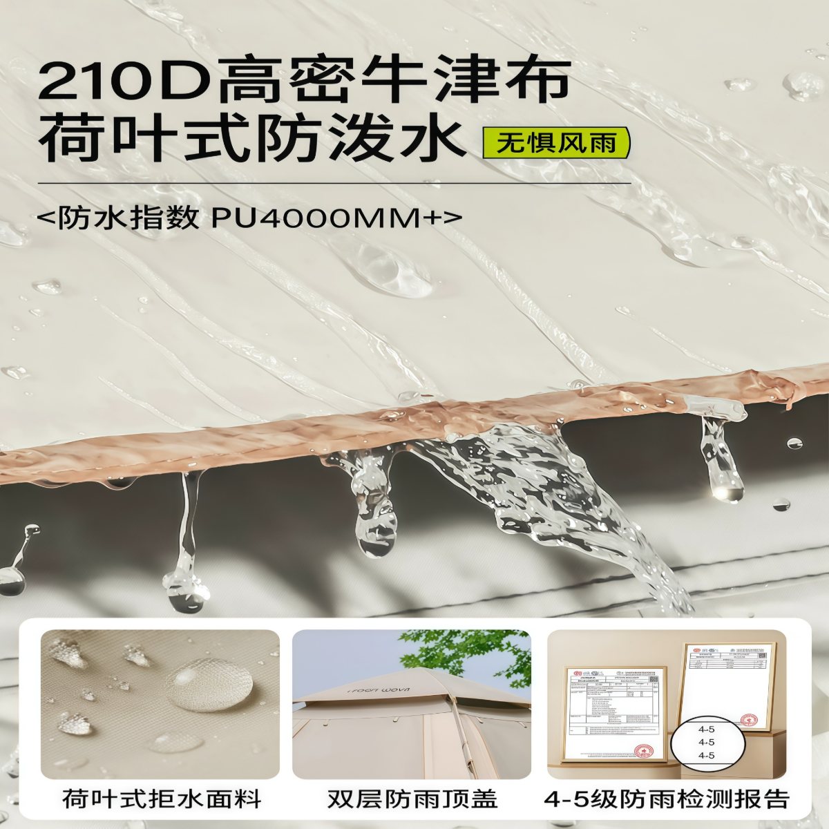 武汉雨具网·可定制帐篷户外便携式折叠野营过夜防雨加厚野外露营装备自动·产品图5