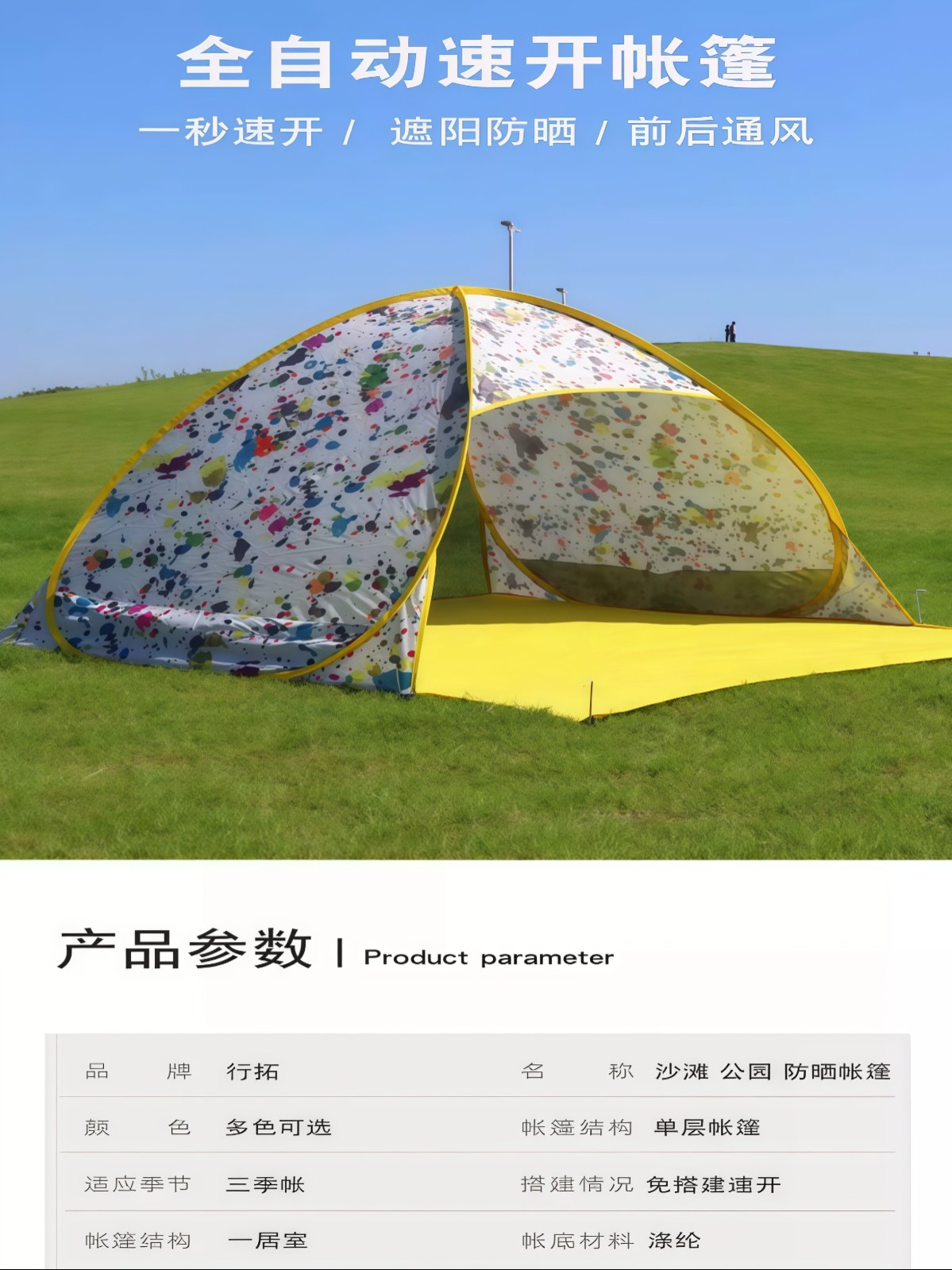 免搭一秒速开2-3人户外公园室内海边防晒遮阳防雨休闲沙滩帐篷 - 详情图