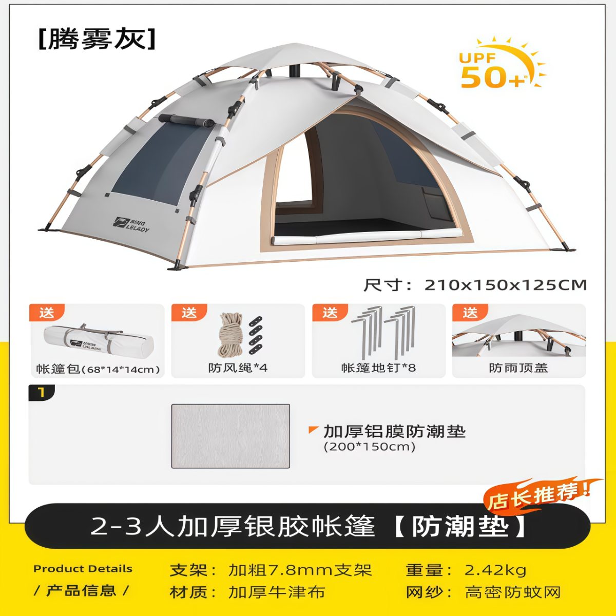 武汉雨具网·帐篷户外折叠便携式露营装备野营过夜加厚全套防雨野外全自动沙滩·产品图6