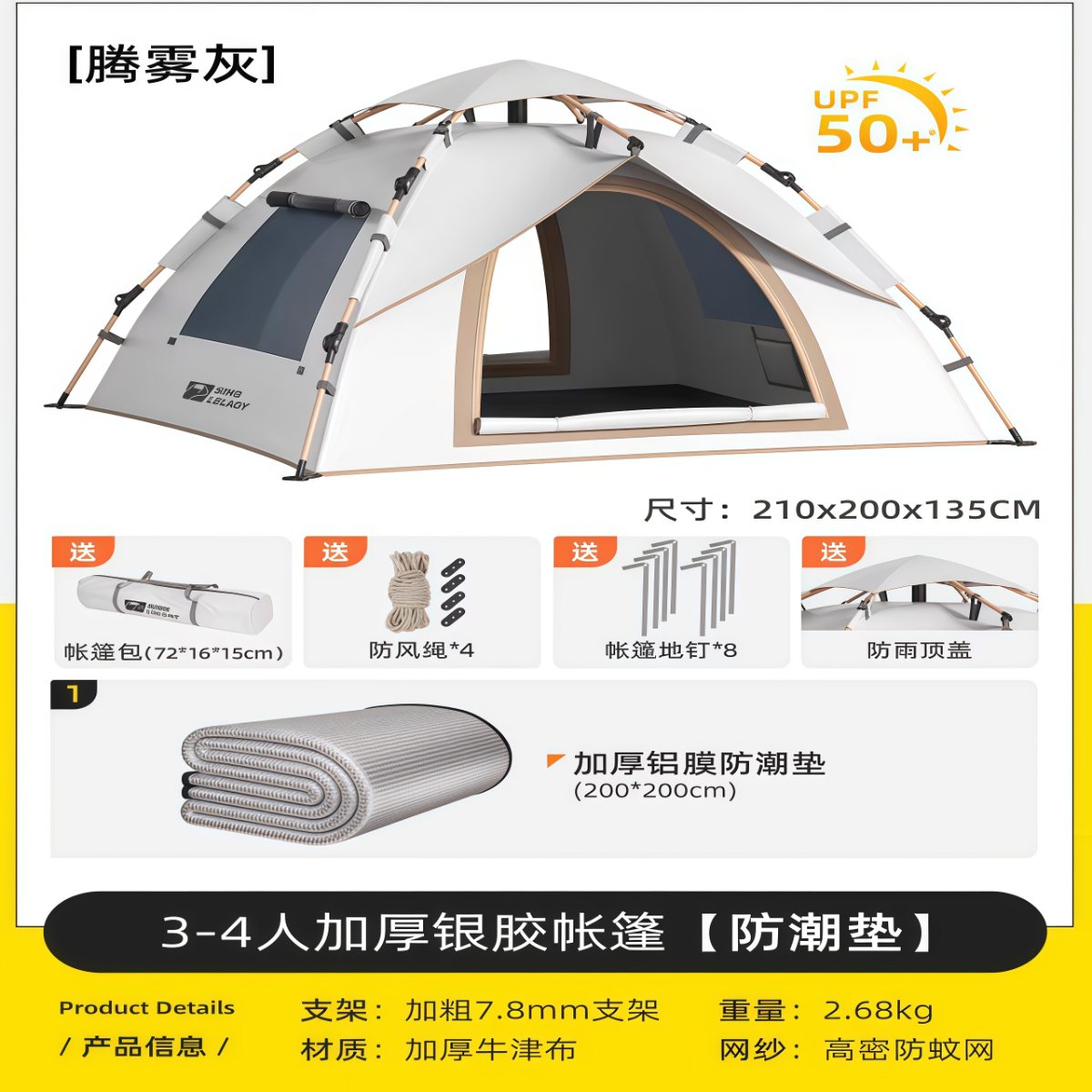 武汉雨具网·帐篷户外折叠便携式露营装备野营过夜加厚全套防雨野外全自动沙滩·产品图5
