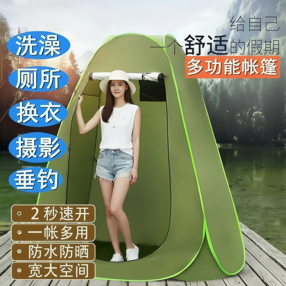 户外洗澡帐篷加厚防寒保暖浴罩淋浴帐篷家用便携移动厕所帐篷速开