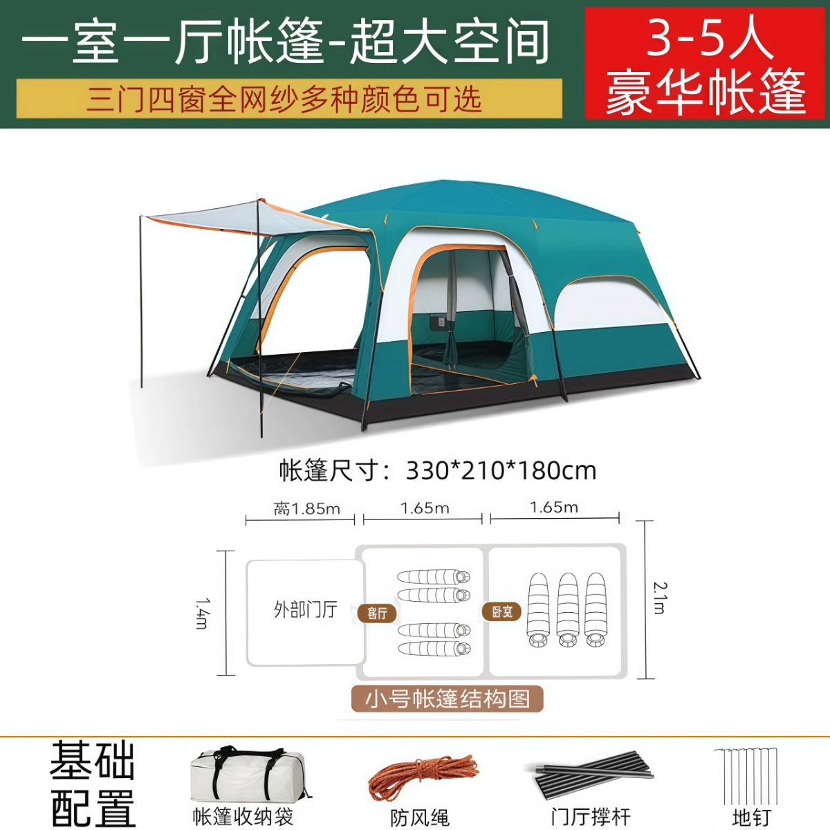 武汉雨具网·帐篷户外野营过夜两室一厅折叠便携式加厚防雨野外遮阳棚露营装备·产品图6