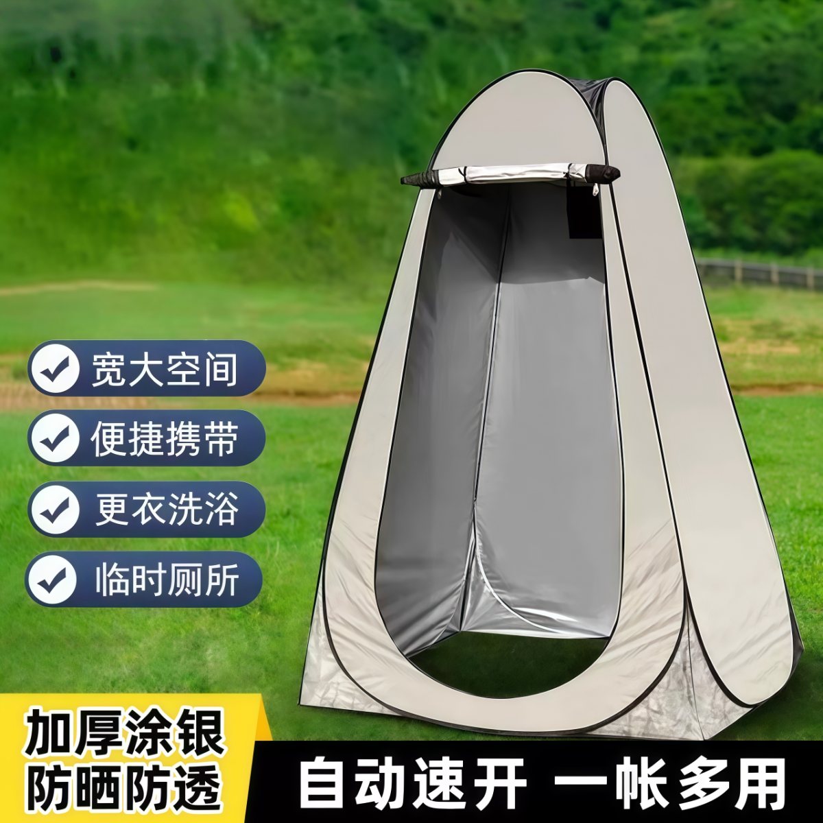 武汉雨具网·加厚免搭建更衣洗澡帐篷户外露营野外换衣淋浴便携式简易隐私厕所·产品图2