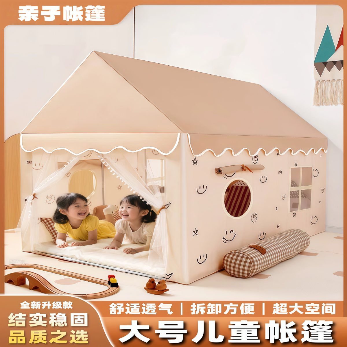 大号儿童帐篷室内玩具屋宝宝睡觉小房子男孩女孩游戏城堡秘密基地