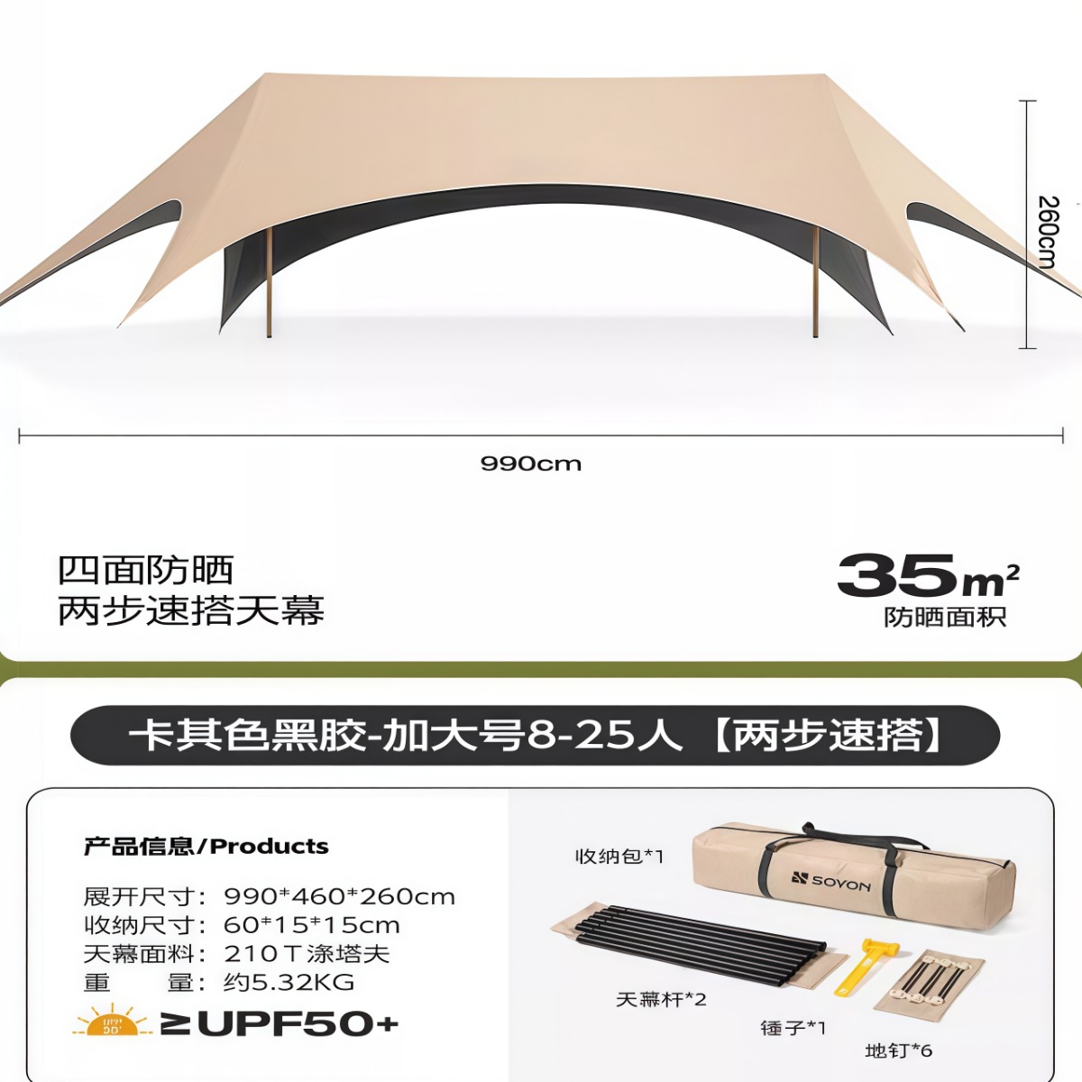 武汉雨具网·可定制黑胶天幕帐篷户外桌椅露营六件套懒人免搭遮阳速开天幕·产品图6