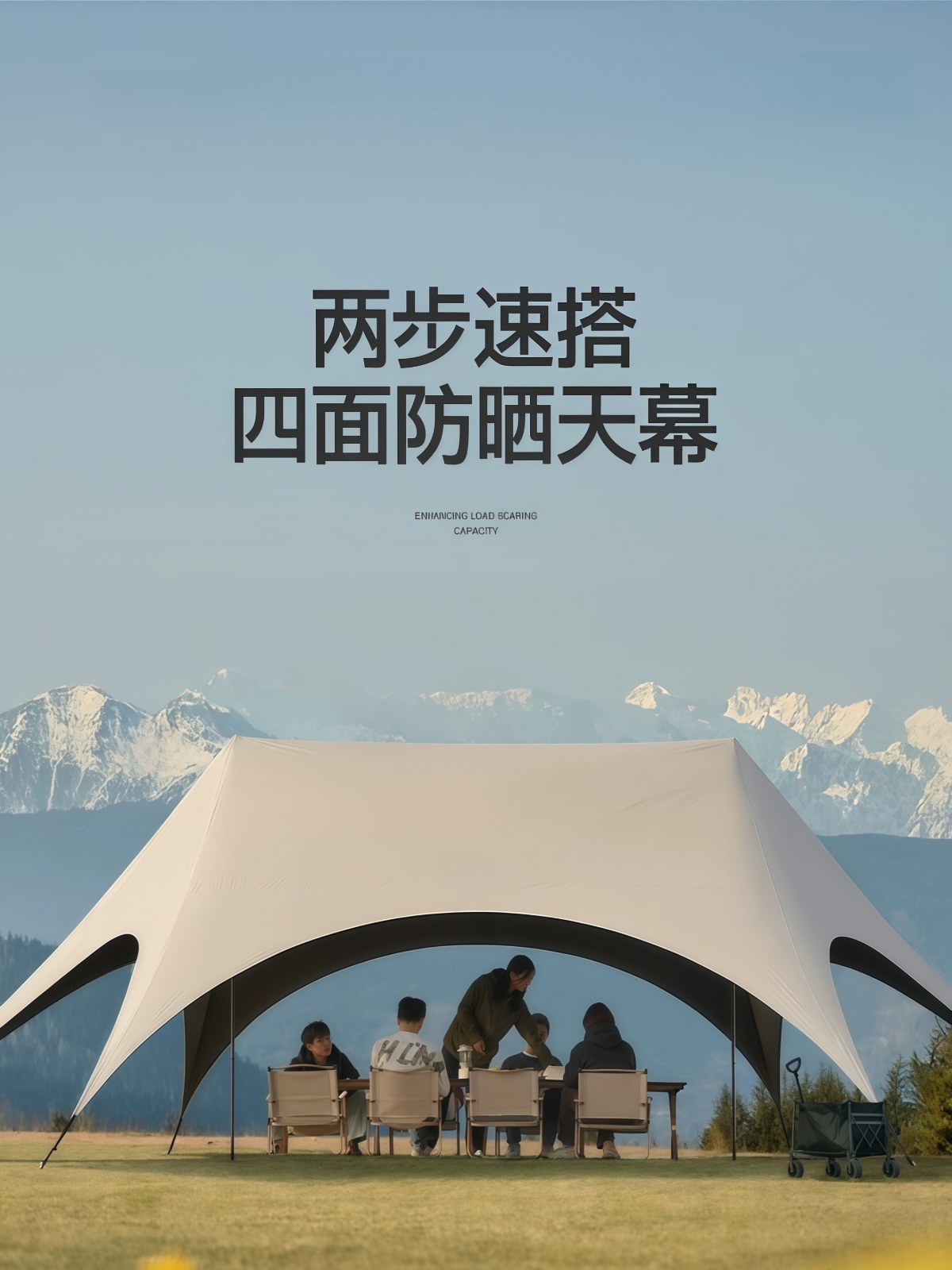 可定制黑胶天幕帐篷户外桌椅露营六件套懒人免搭遮阳速开天幕 - 详情图