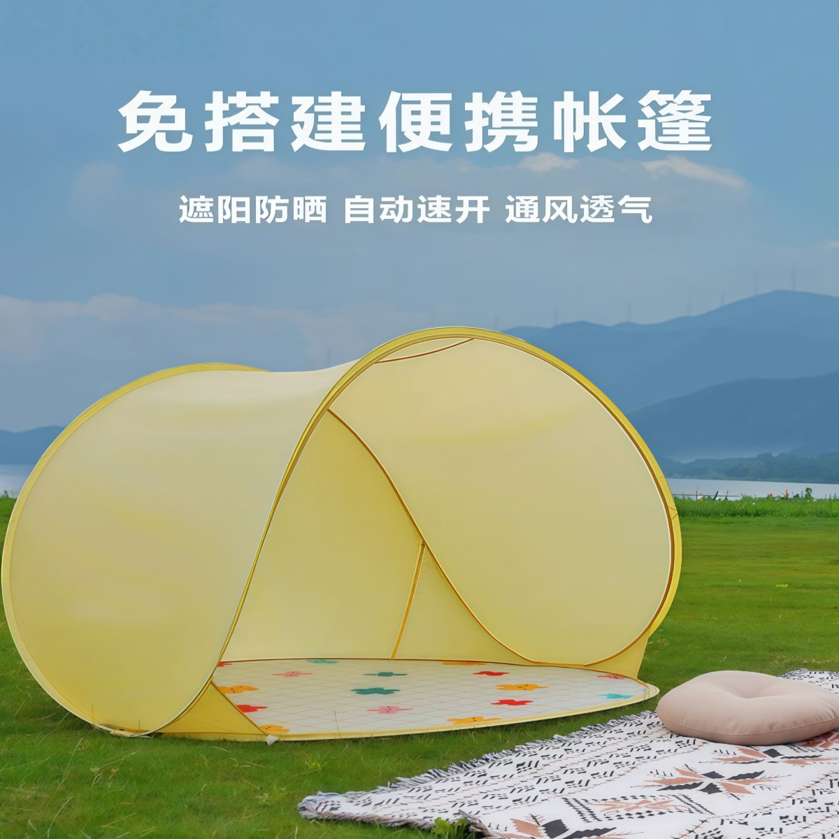 可定制儿童沙滩帐篷户外便携折叠简易沙速开滩帐篷防晒露营遮阳棚