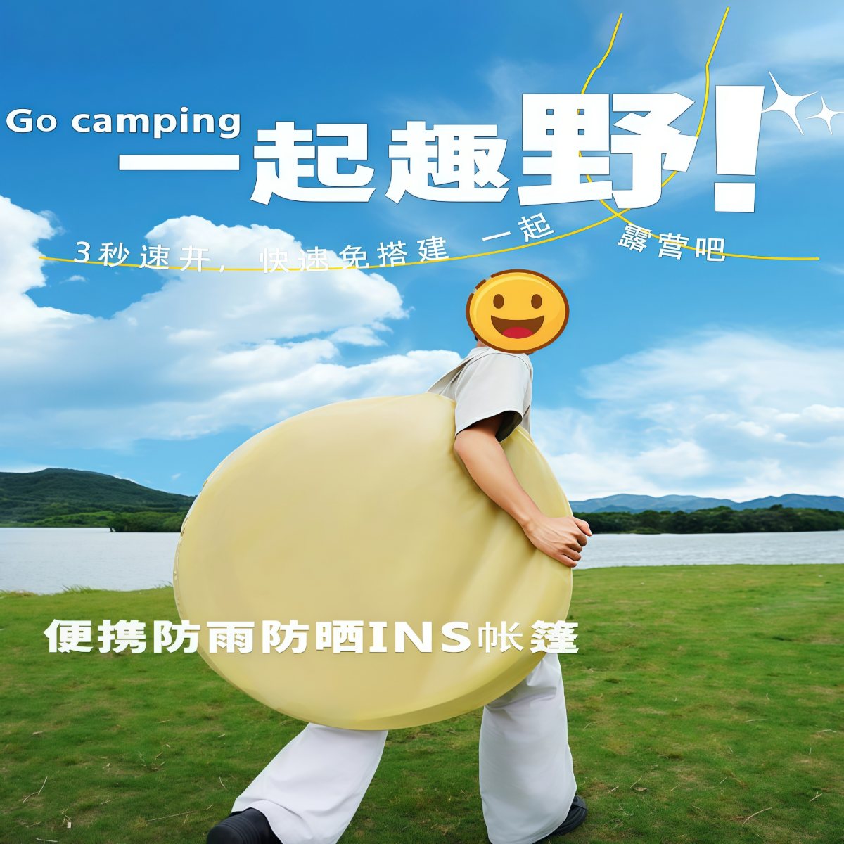 武汉雨具网·可定制儿童沙滩帐篷户外便携折叠简易沙速开滩帐篷防晒露营遮阳棚·产品图5