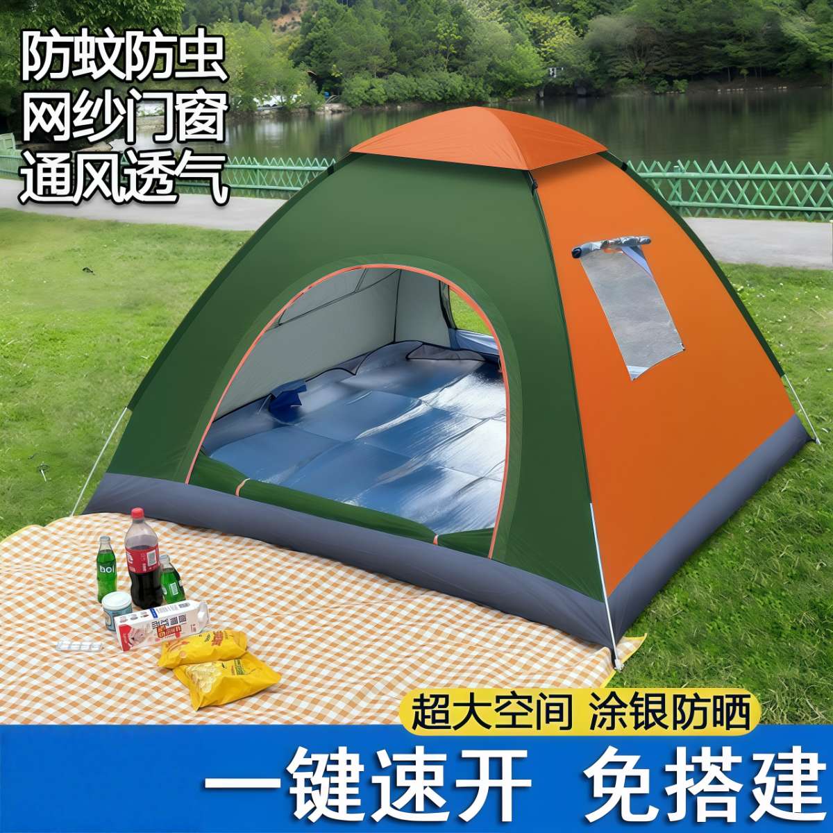 帐篷户外3-4人全自动速开野营露营2单人野外加厚防雨晒超轻便账蓬