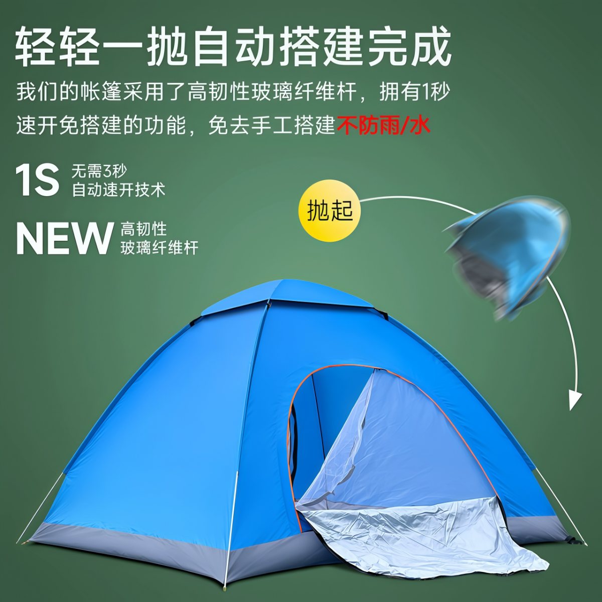 武汉雨具网·帐篷户外3-4人全自动速开野营露营2单人野外加厚防雨晒超轻便账蓬·产品图2