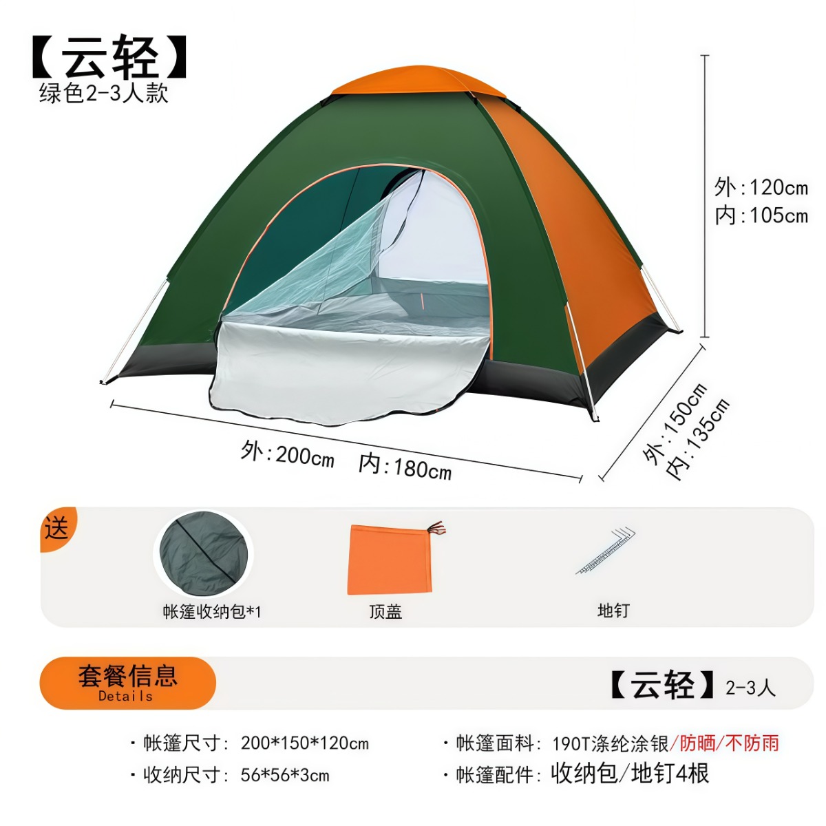 武汉雨具网·帐篷户外3-4人全自动速开野营露营2单人野外加厚防雨晒超轻便账蓬·产品图5