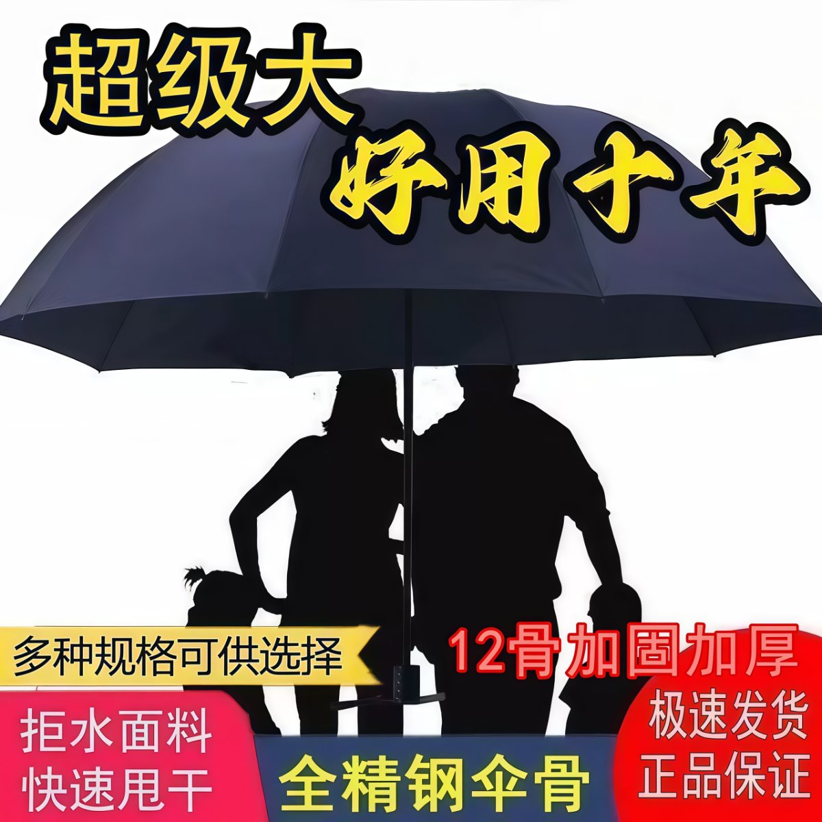 武汉雨具网·双人12骨折叠雨伞男女超大号加固晴雨两用学生防晒防紫外线太阳伞·产品图2